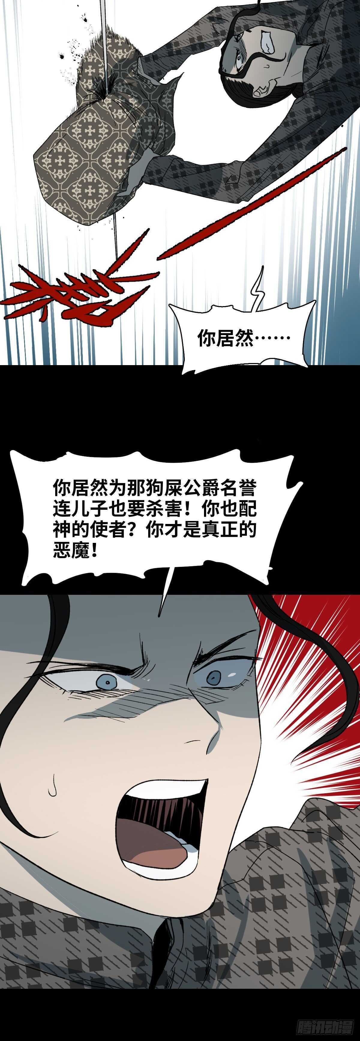 怪奇笔记韩漫全集-槲寄生（3）无删减无遮挡章节图片 