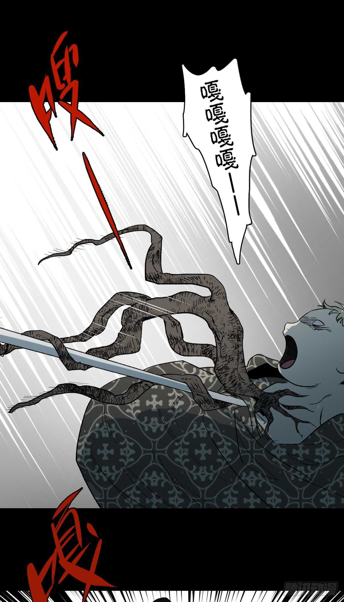 怪奇笔记韩漫全集-槲寄生（3）无删减无遮挡章节图片 