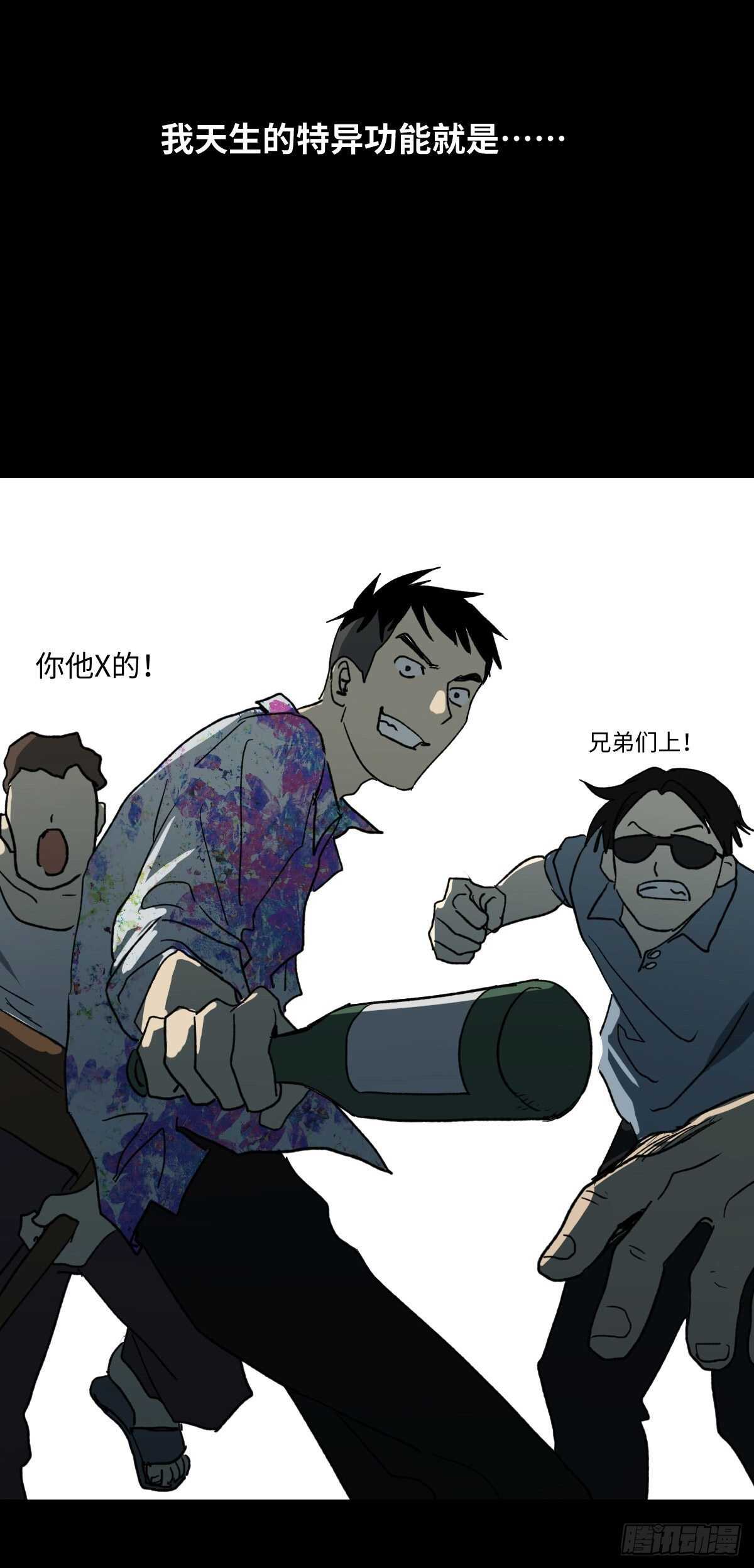 怪奇笔记韩漫全集-不受伤的男人无删减无遮挡章节图片 