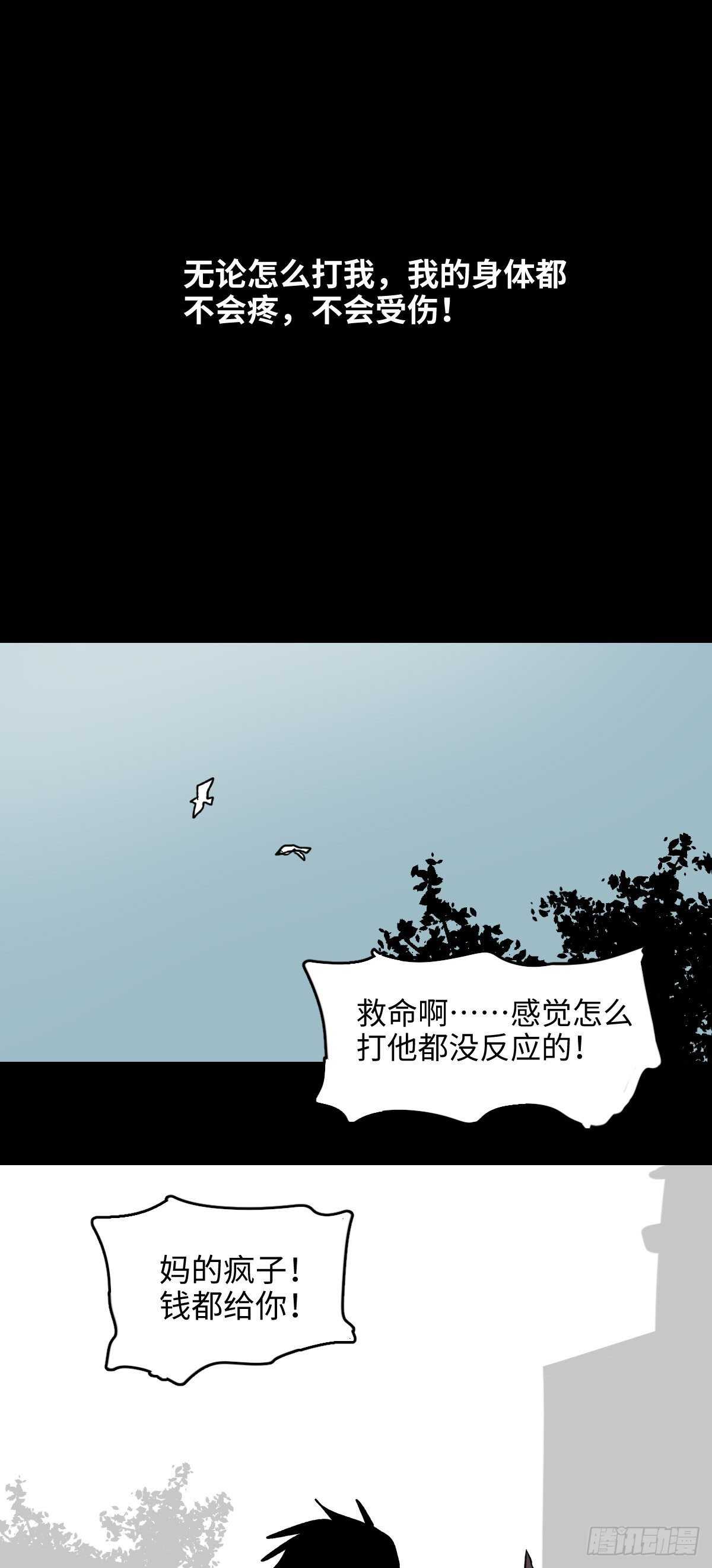 怪奇笔记韩漫全集-不受伤的男人无删减无遮挡章节图片 