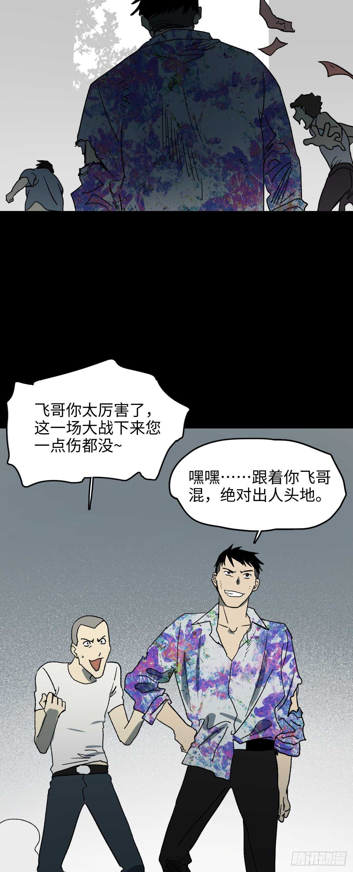 怪奇笔记韩漫全集-不受伤的男人无删减无遮挡章节图片 