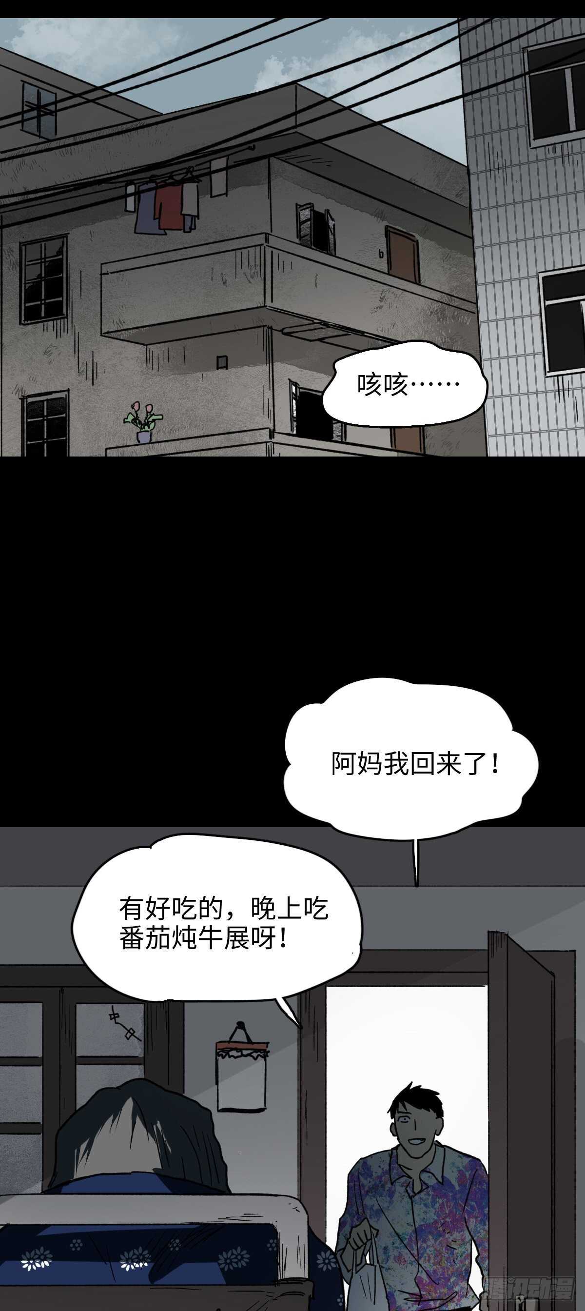 怪奇笔记韩漫全集-不受伤的男人无删减无遮挡章节图片 