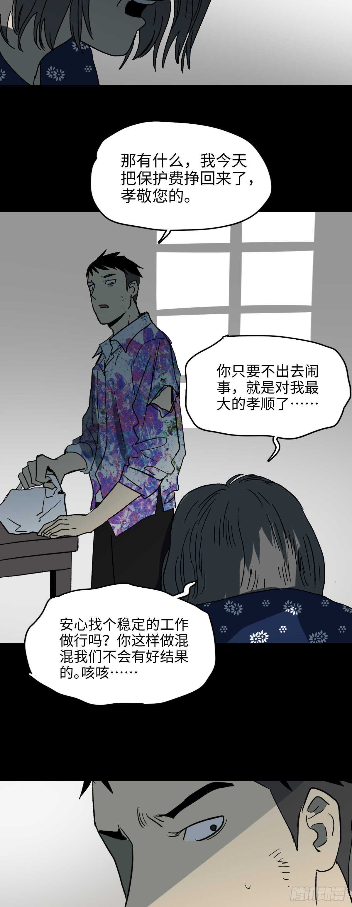 怪奇笔记韩漫全集-不受伤的男人无删减无遮挡章节图片 