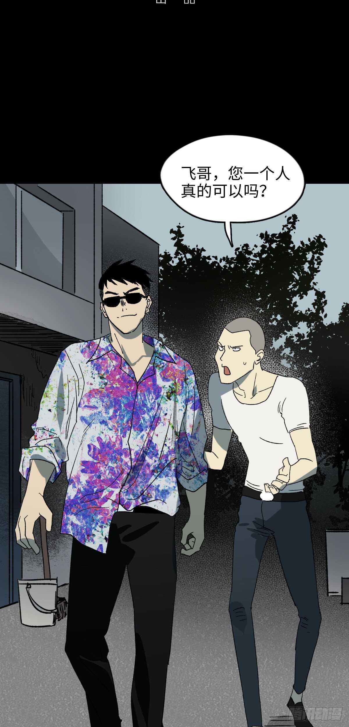 怪奇笔记韩漫全集-不受伤的男人无删减无遮挡章节图片 