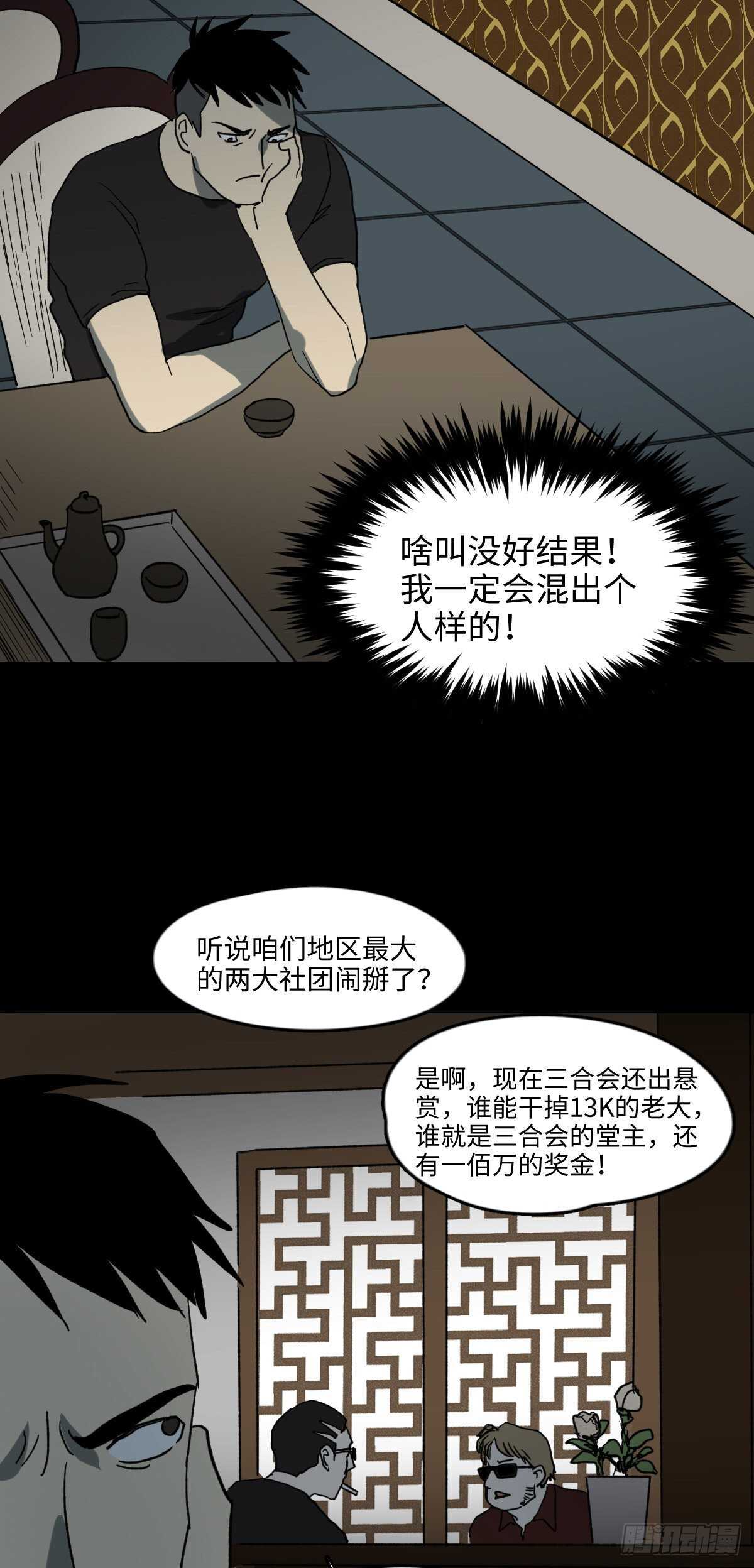 怪奇笔记韩漫全集-不受伤的男人无删减无遮挡章节图片 