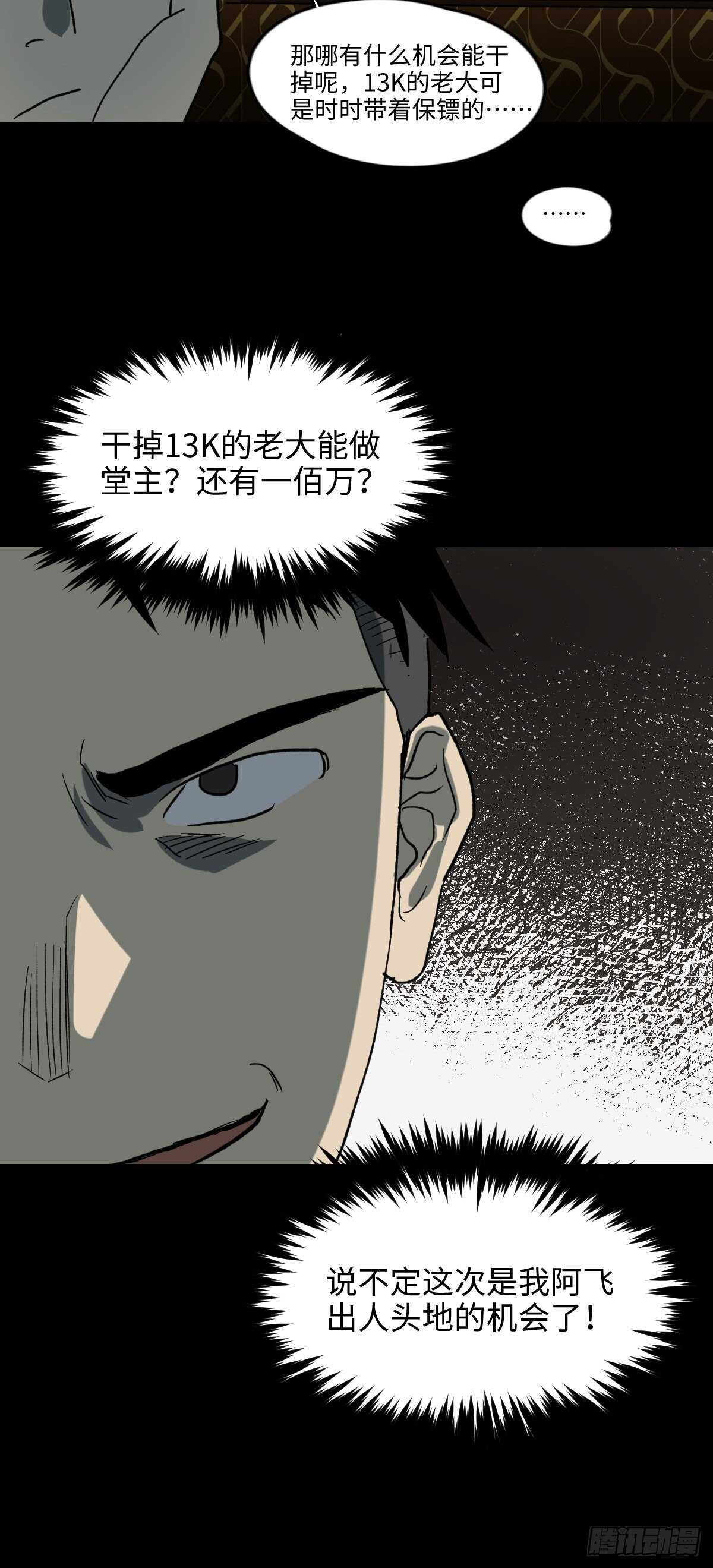 怪奇笔记韩漫全集-不受伤的男人无删减无遮挡章节图片 