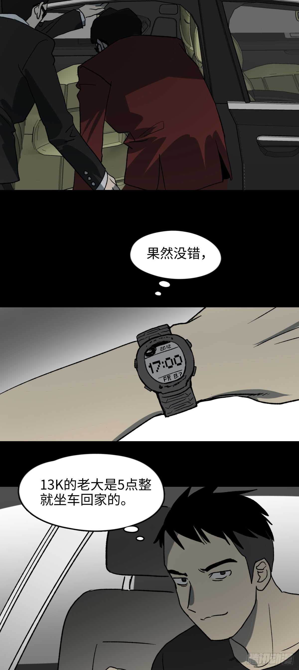怪奇笔记韩漫全集-不受伤的男人无删减无遮挡章节图片 