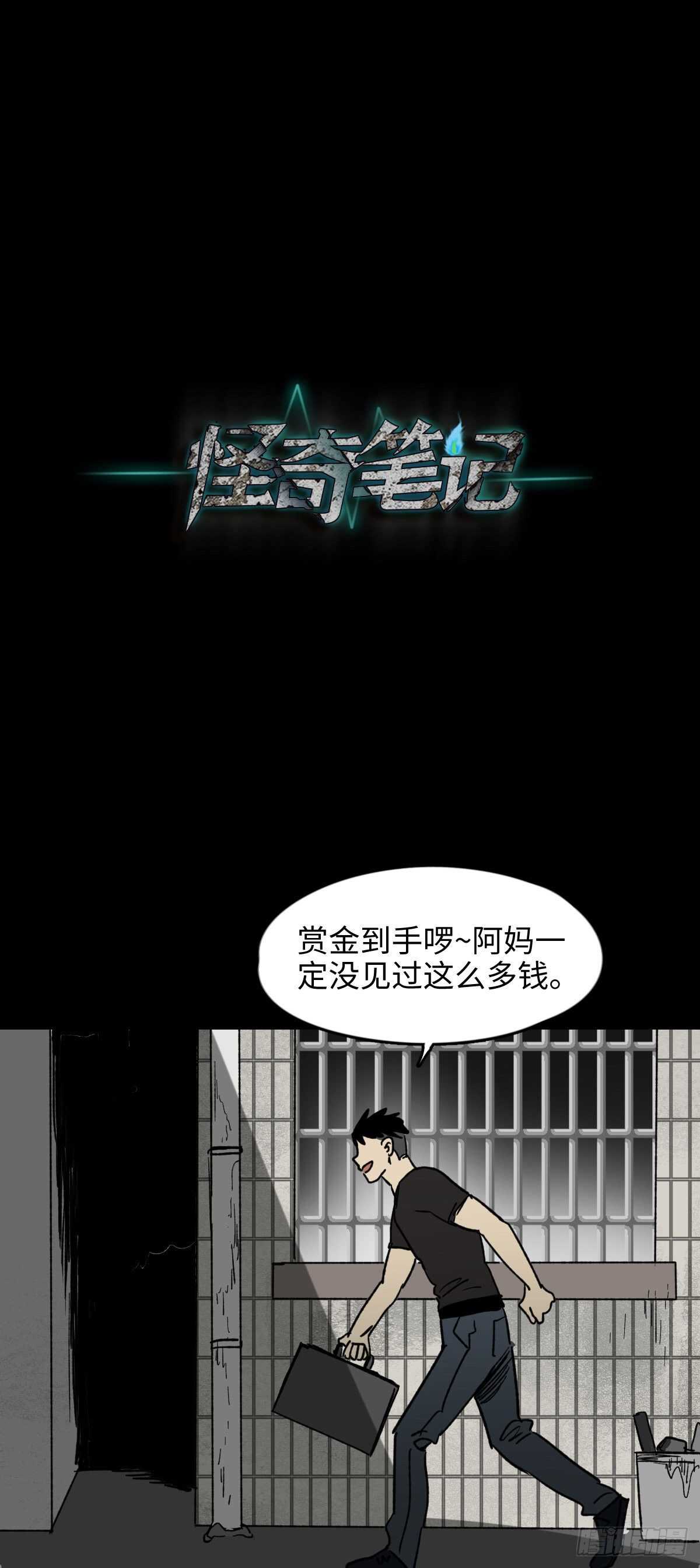 怪奇笔记韩漫全集-不受伤的男人无删减无遮挡章节图片 