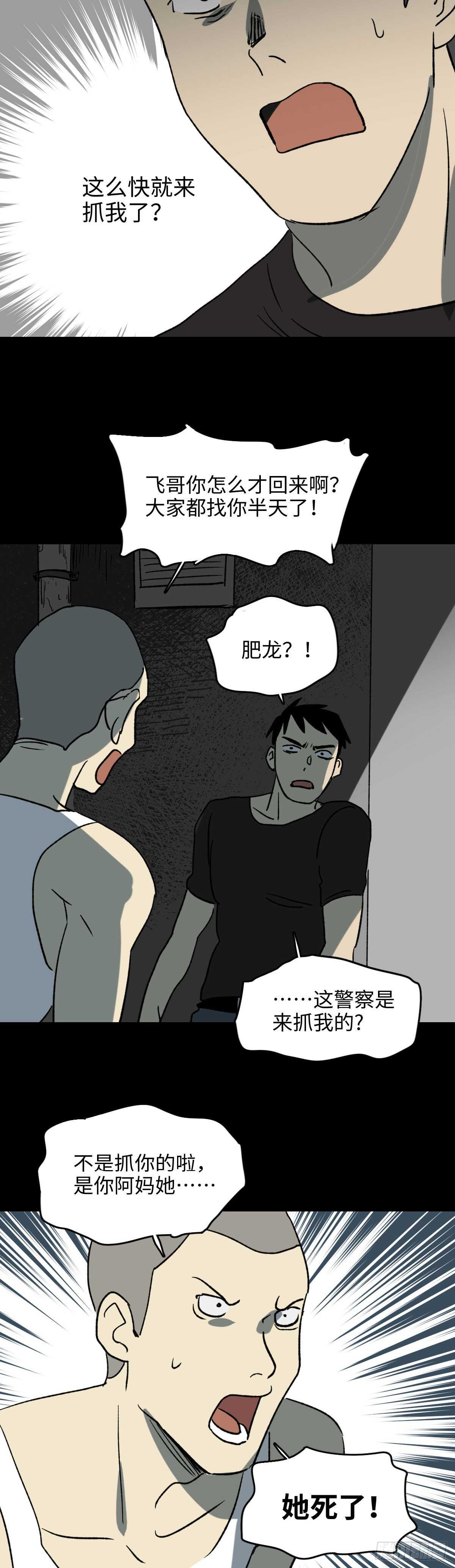 怪奇笔记韩漫全集-不受伤的男人无删减无遮挡章节图片 