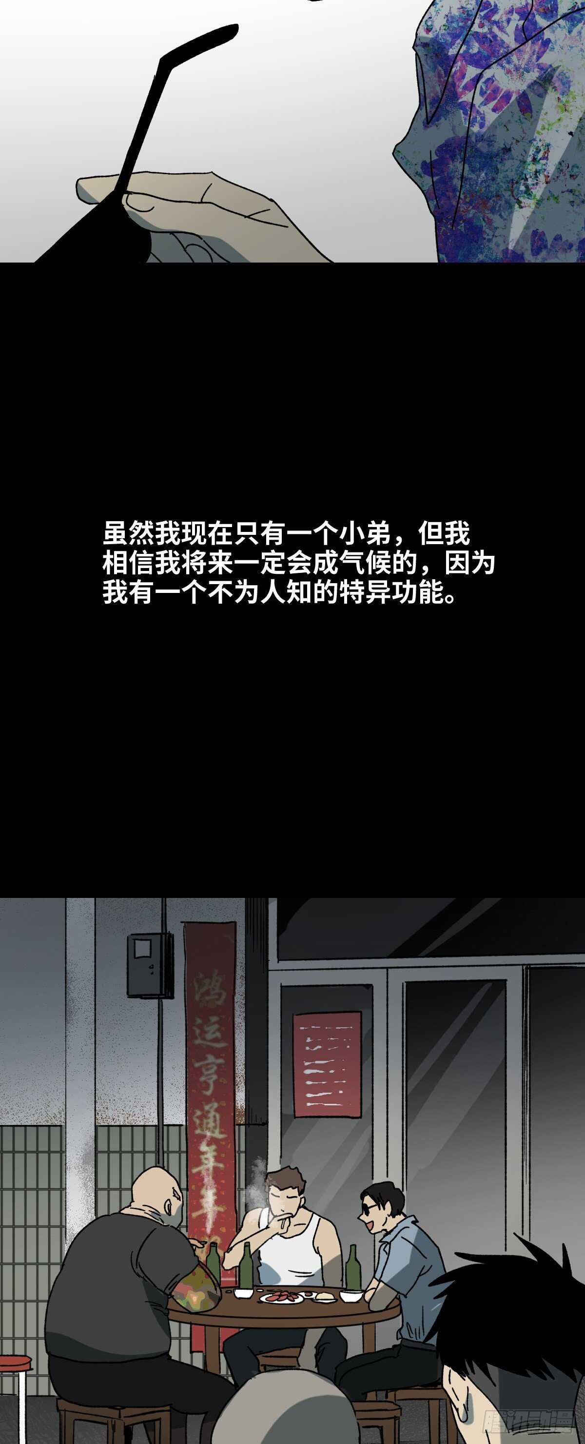 怪奇笔记韩漫全集-不受伤的男人无删减无遮挡章节图片 