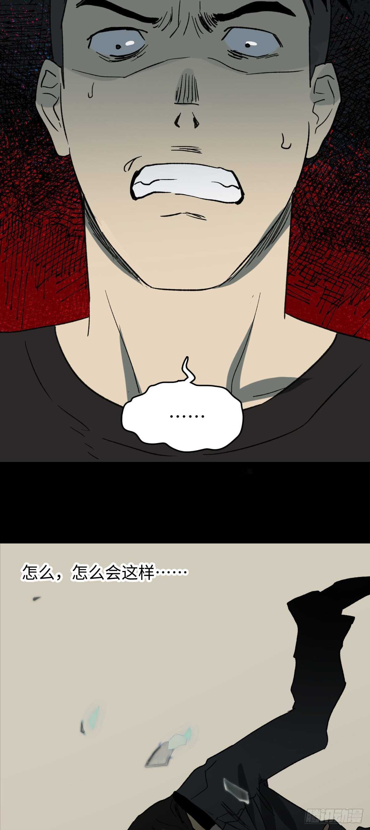怪奇笔记韩漫全集-不受伤的男人无删减无遮挡章节图片 