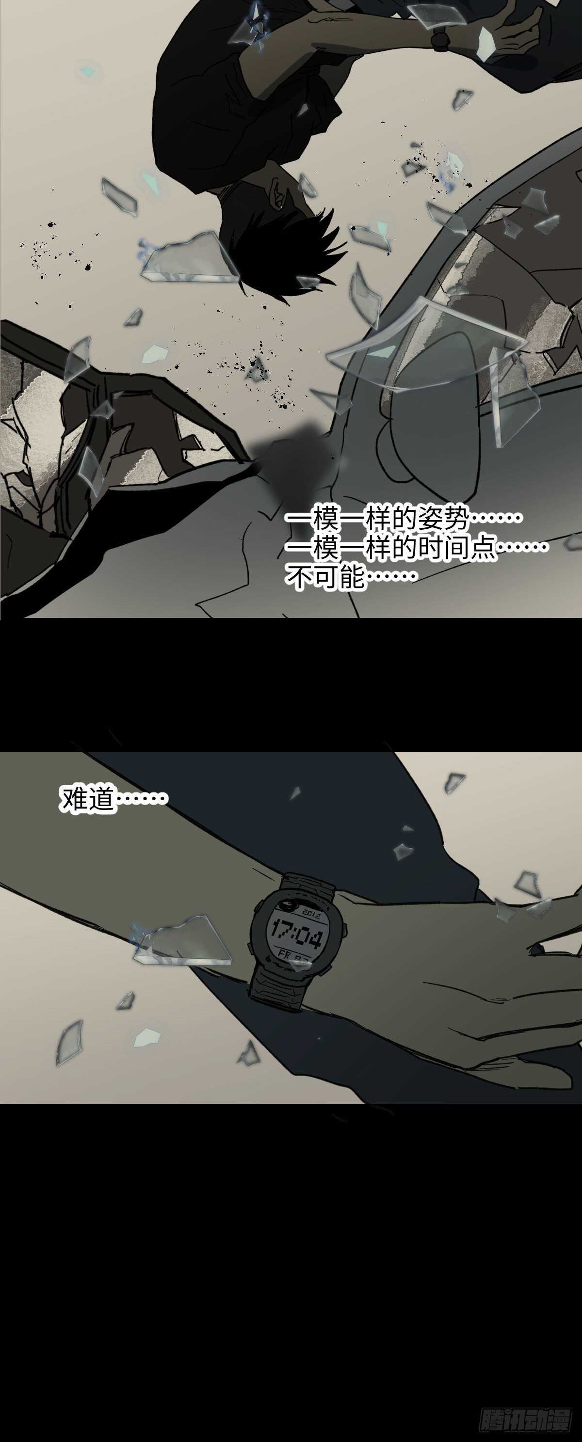 怪奇笔记韩漫全集-不受伤的男人无删减无遮挡章节图片 