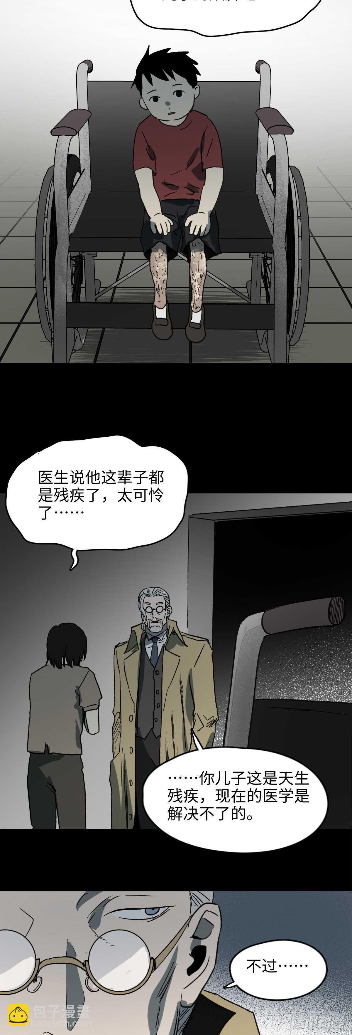 怪奇笔记韩漫全集-不受伤的男人无删减无遮挡章节图片 