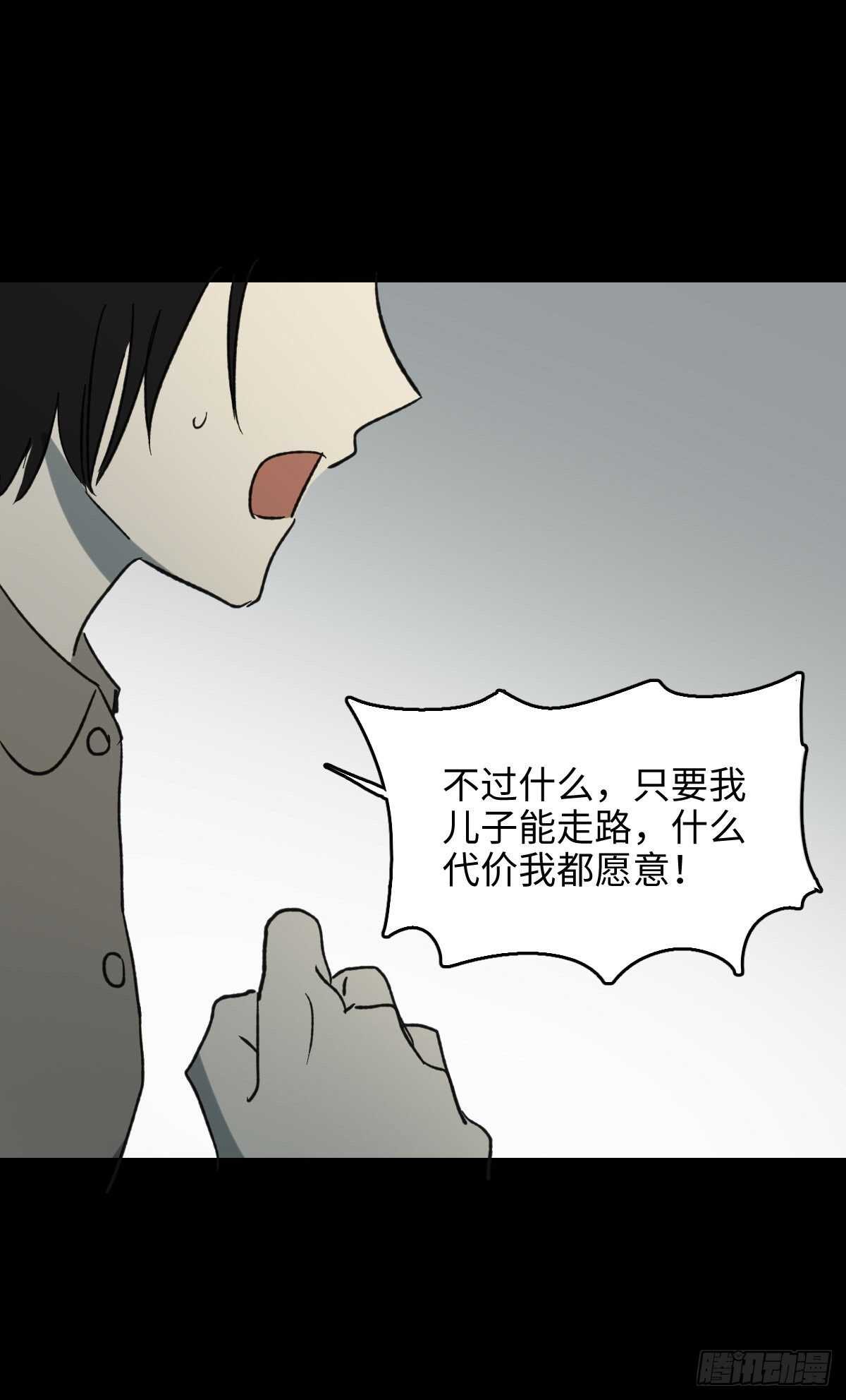 怪奇笔记韩漫全集-不受伤的男人无删减无遮挡章节图片 