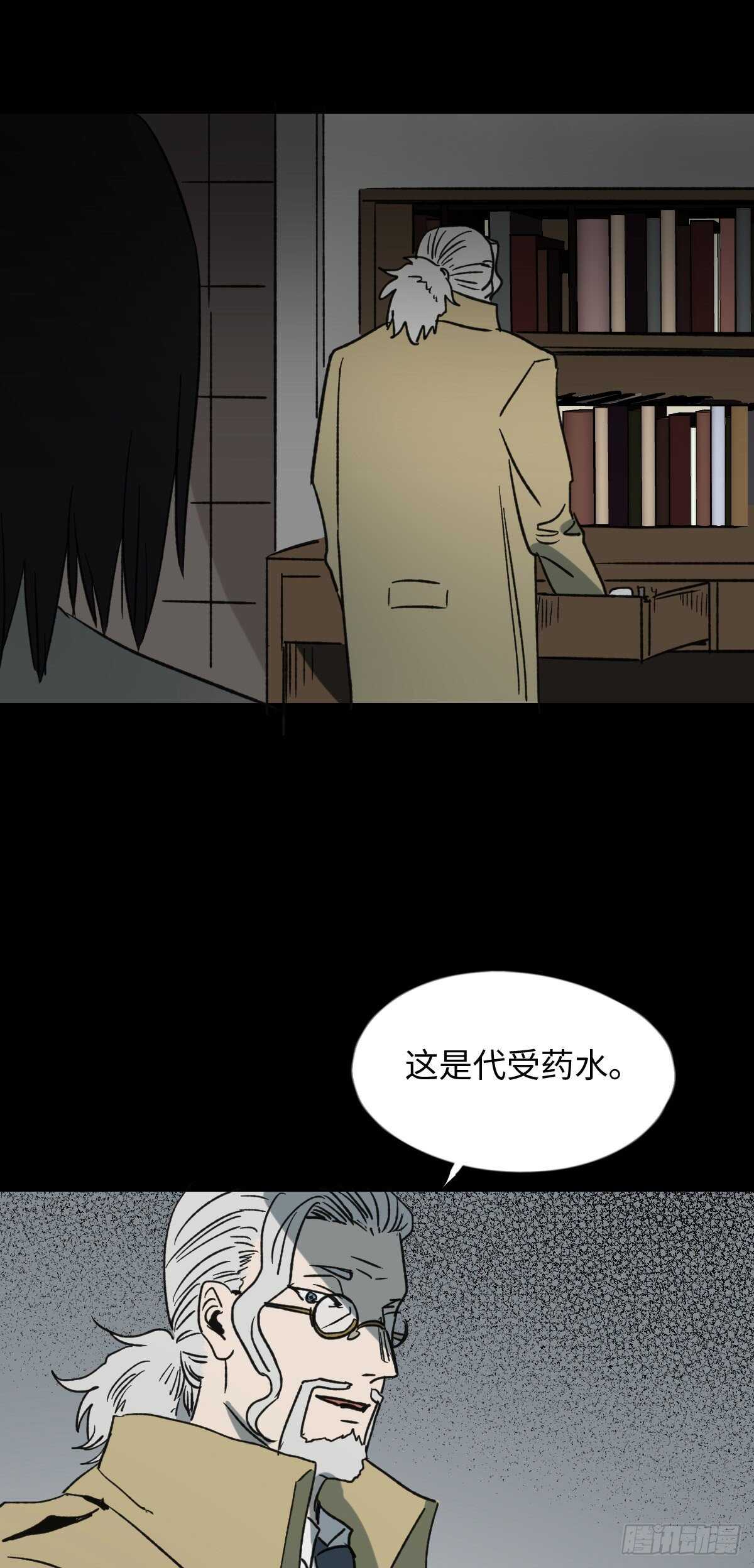 怪奇笔记韩漫全集-不受伤的男人无删减无遮挡章节图片 