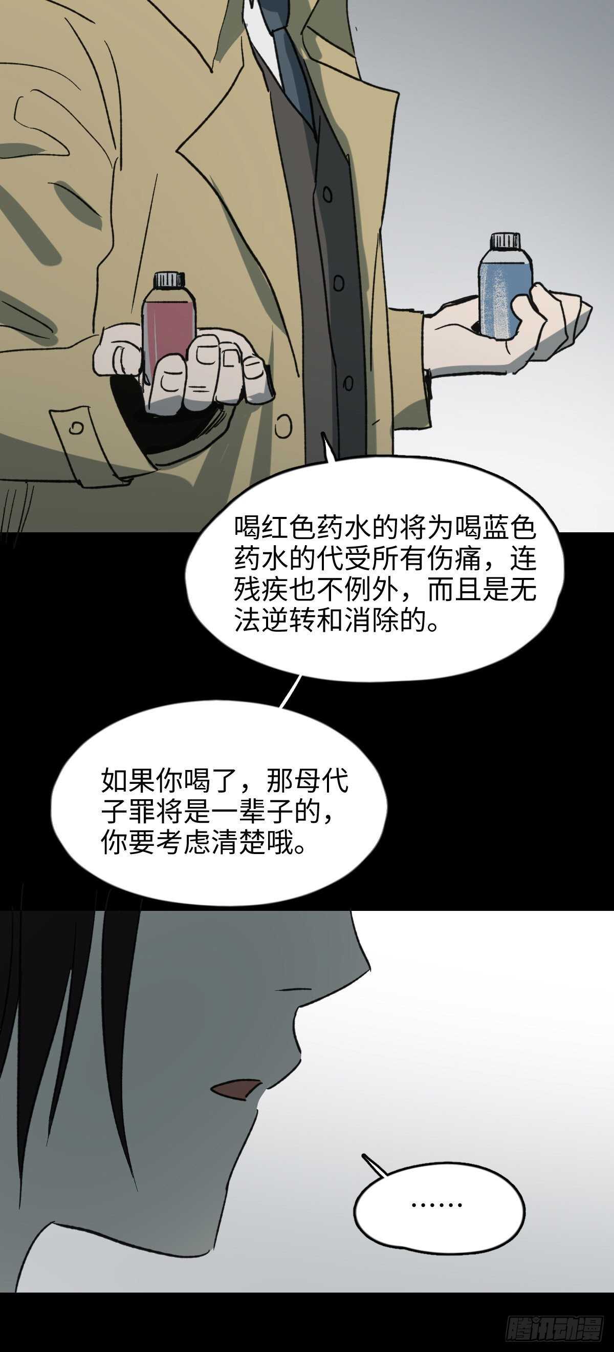 怪奇笔记韩漫全集-不受伤的男人无删减无遮挡章节图片 