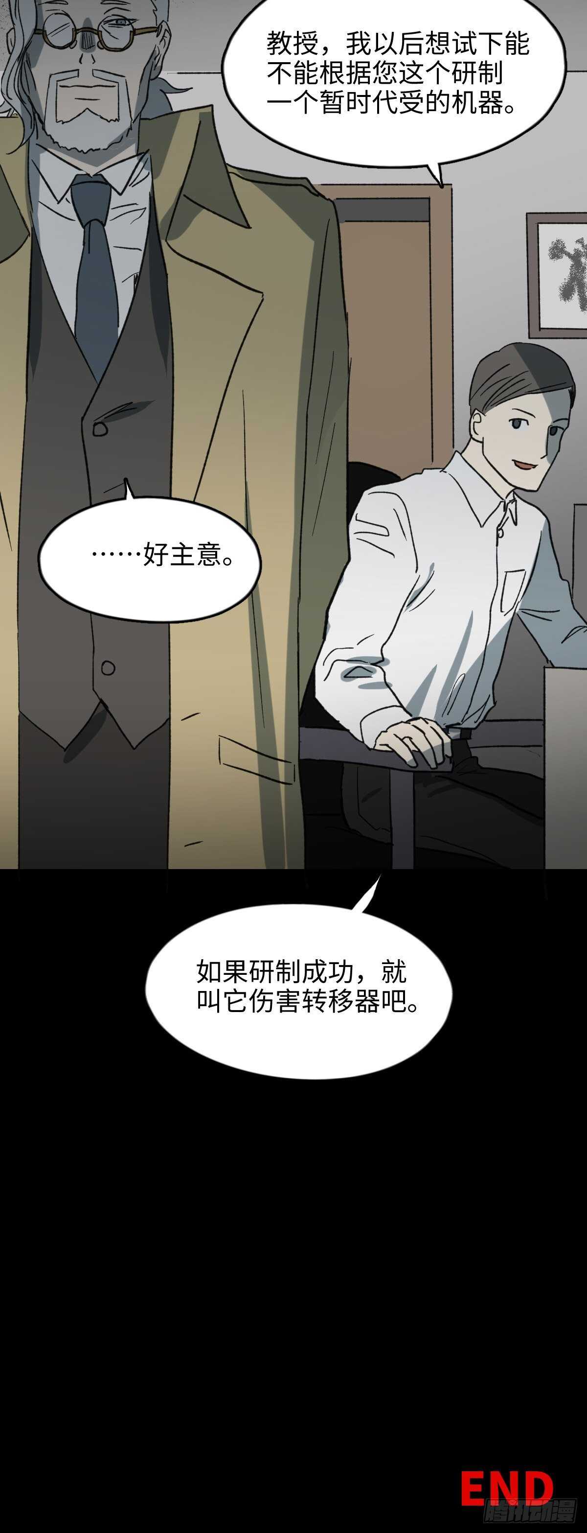 怪奇笔记韩漫全集-不受伤的男人无删减无遮挡章节图片 