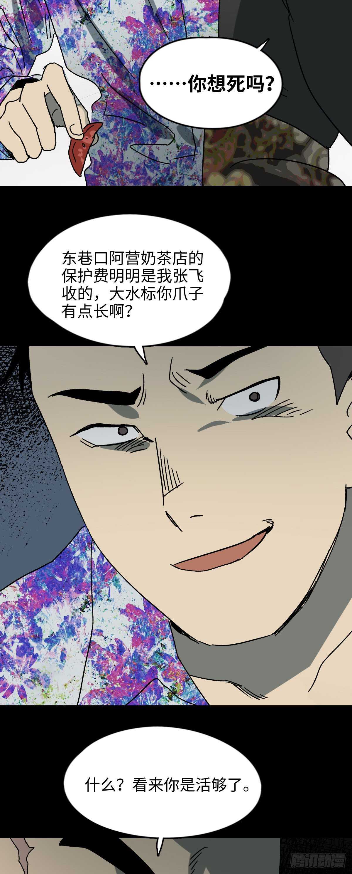 怪奇笔记韩漫全集-不受伤的男人无删减无遮挡章节图片 