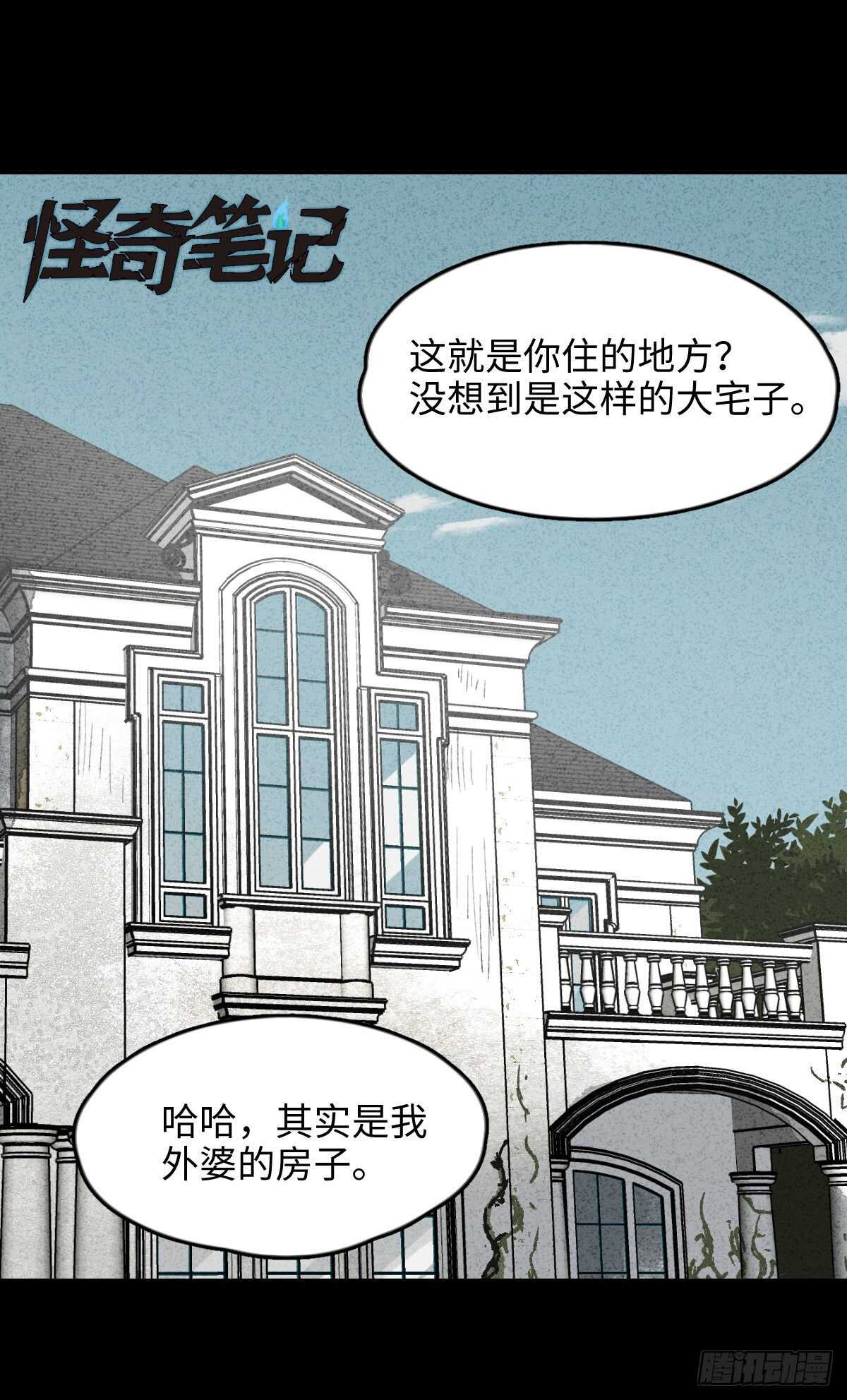 怪奇笔记韩漫全集-椅人无删减无遮挡章节图片 