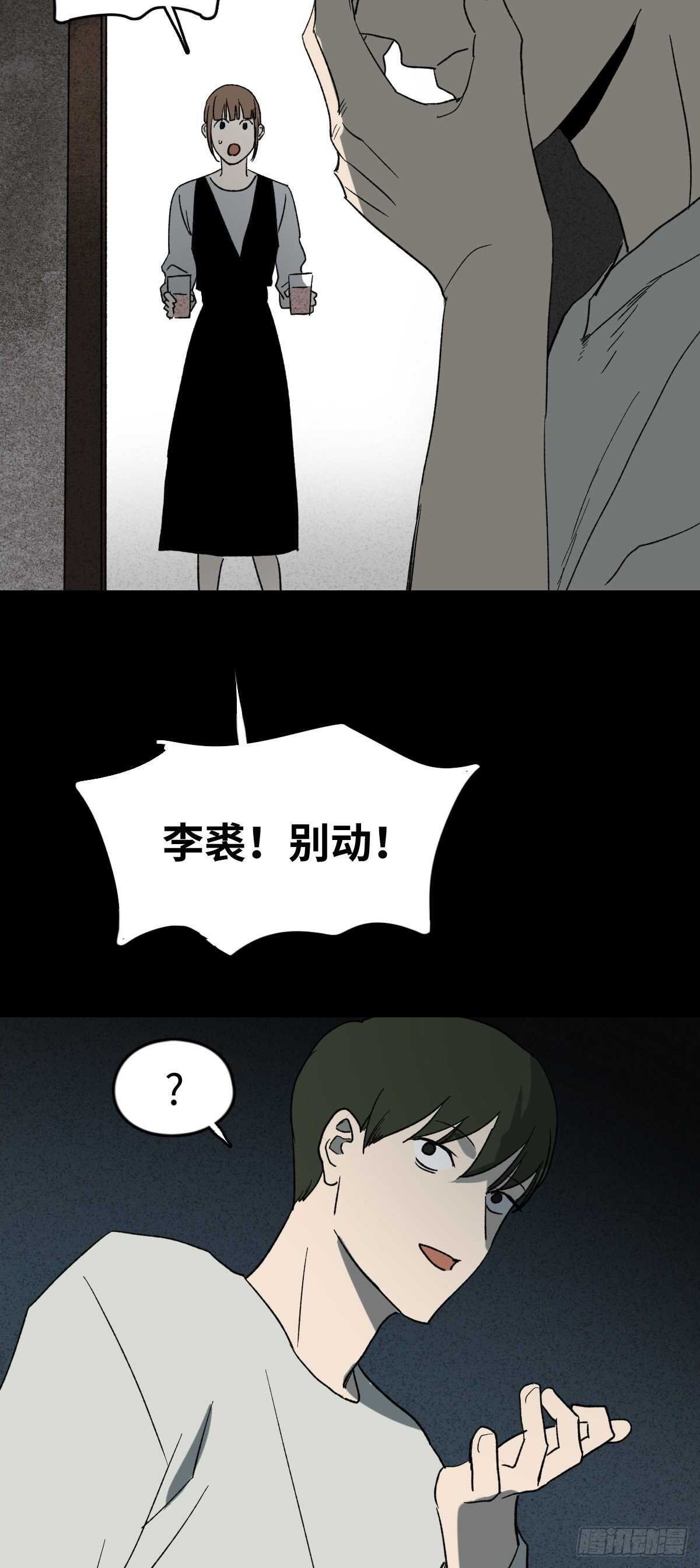 怪奇笔记韩漫全集-椅人无删减无遮挡章节图片 