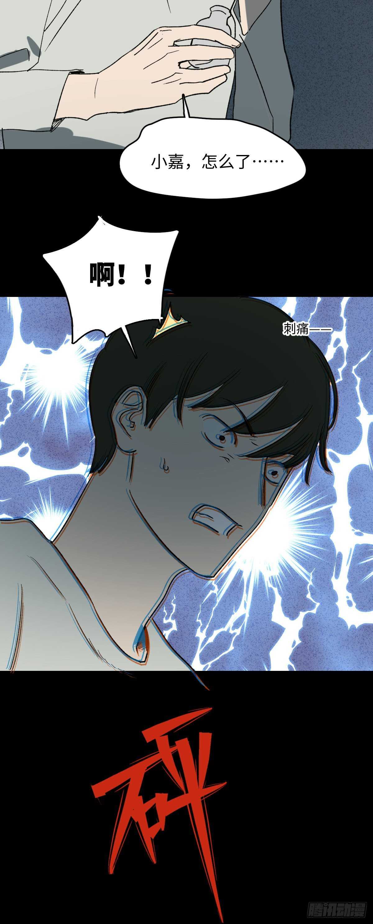 怪奇笔记韩漫全集-椅人无删减无遮挡章节图片 
