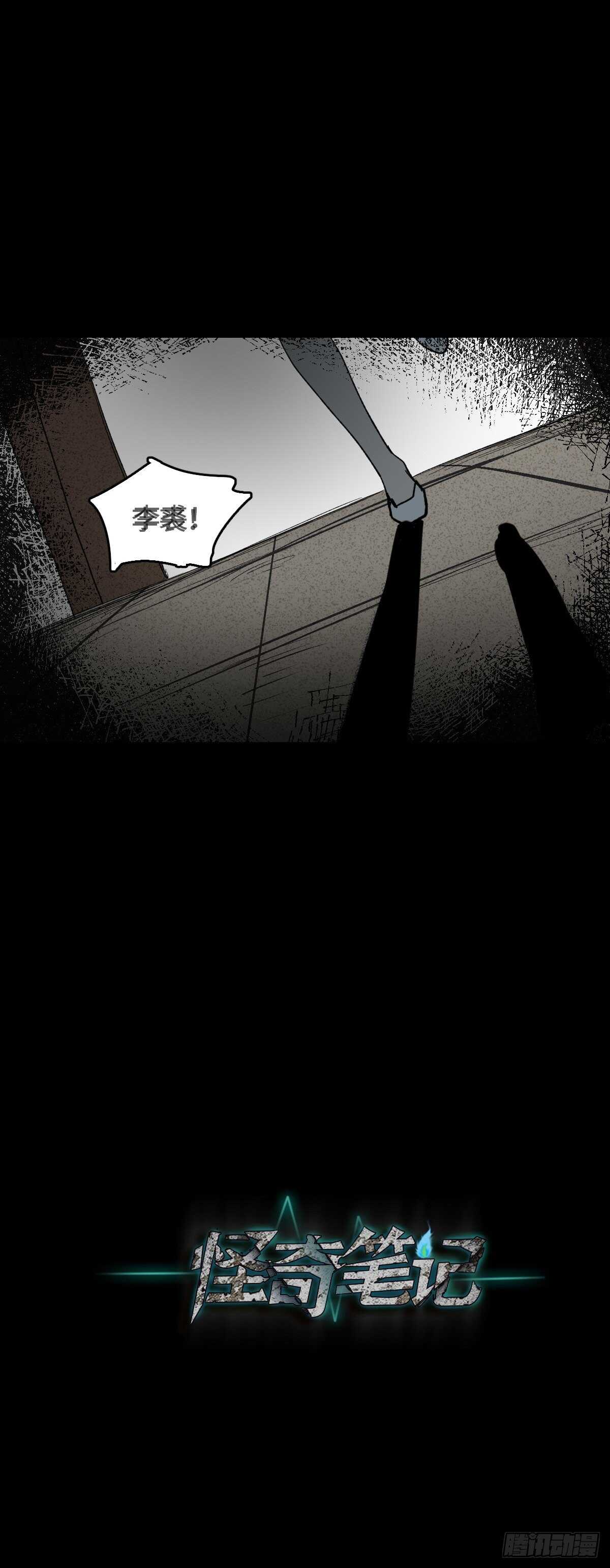 怪奇笔记韩漫全集-椅人无删减无遮挡章节图片 