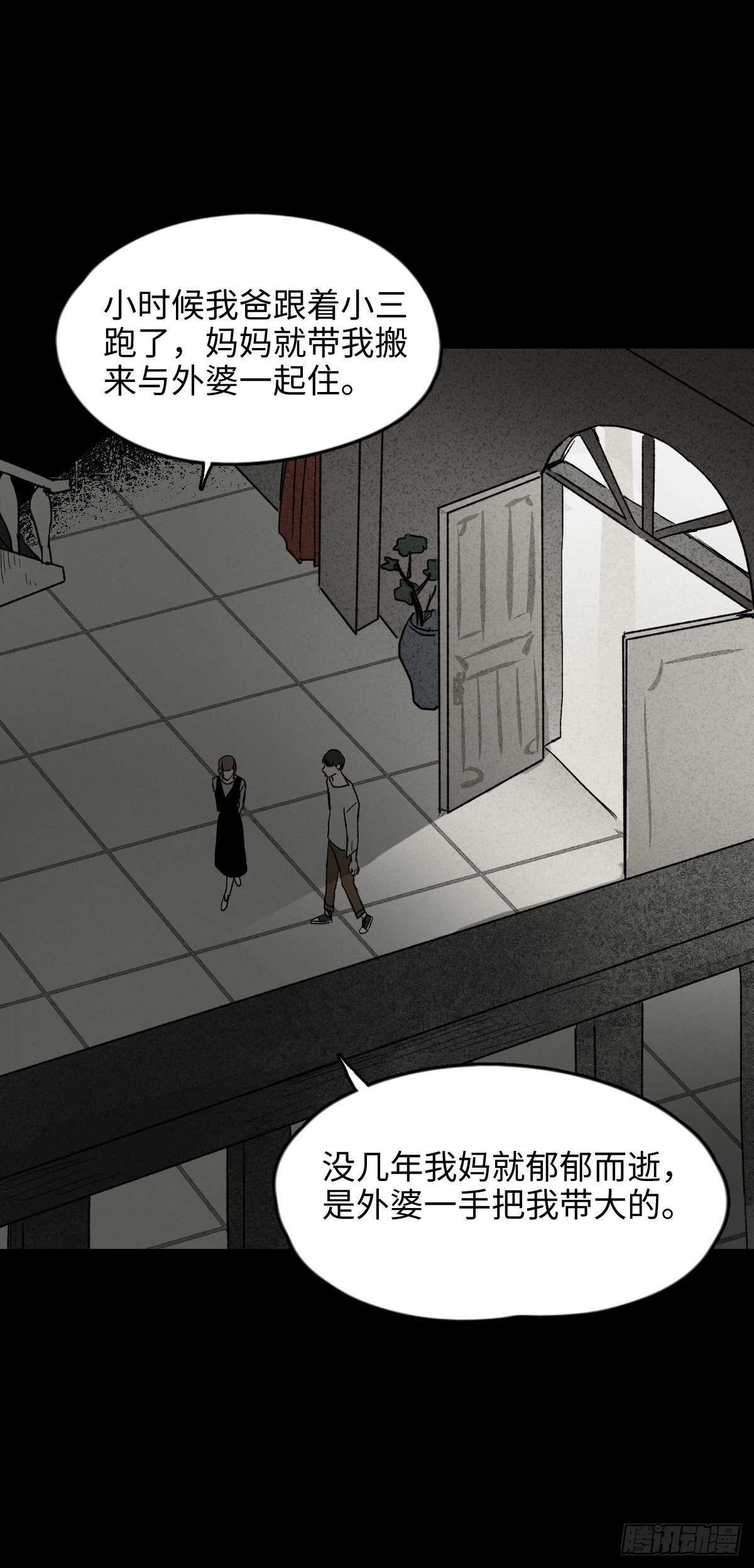 怪奇笔记韩漫全集-椅人无删减无遮挡章节图片 