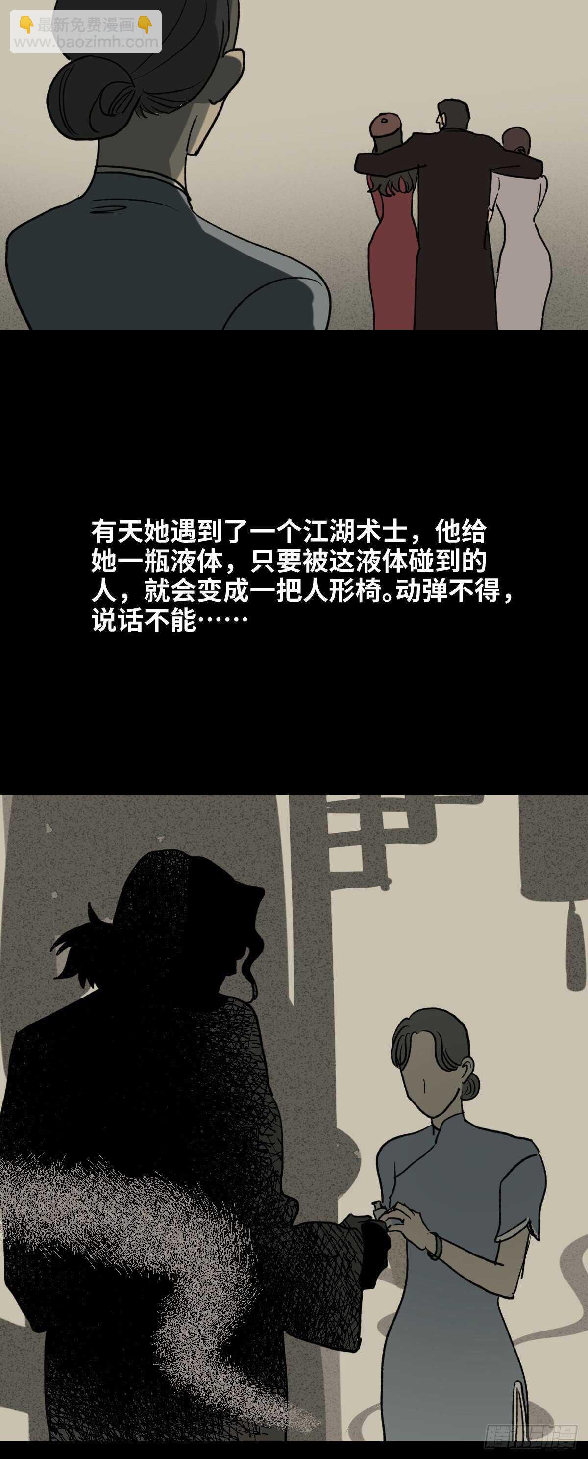 怪奇笔记韩漫全集-椅人无删减无遮挡章节图片 