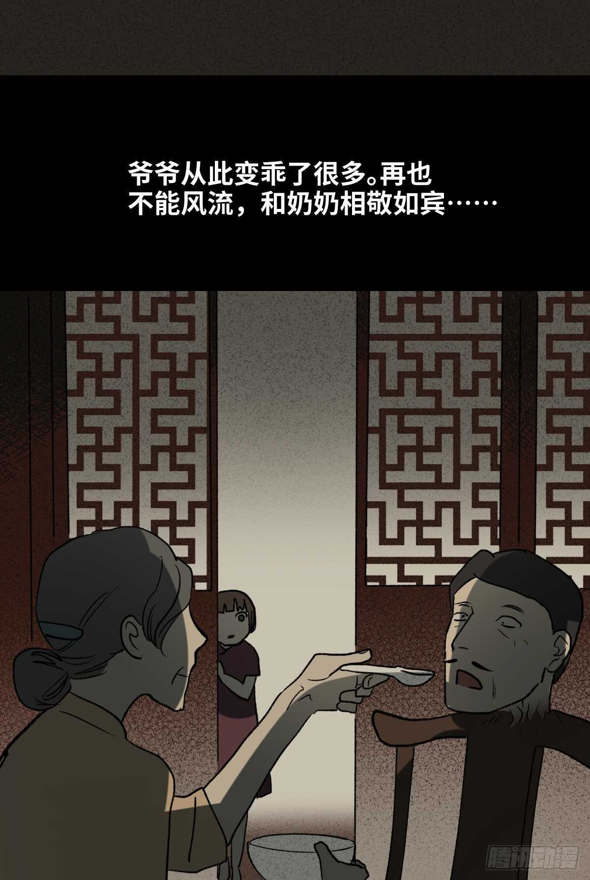 怪奇笔记韩漫全集-椅人无删减无遮挡章节图片 
