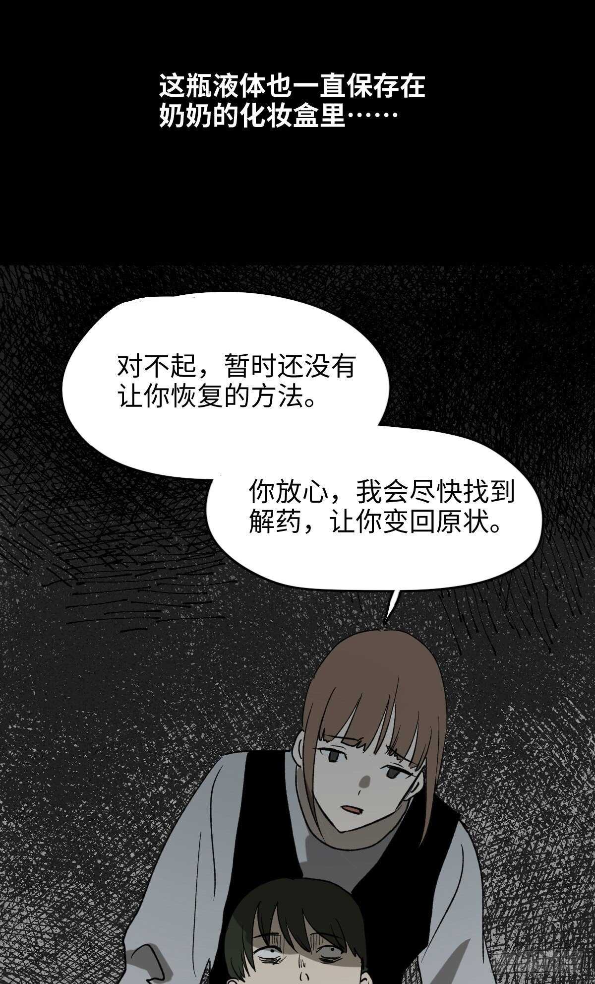 怪奇笔记韩漫全集-椅人无删减无遮挡章节图片 