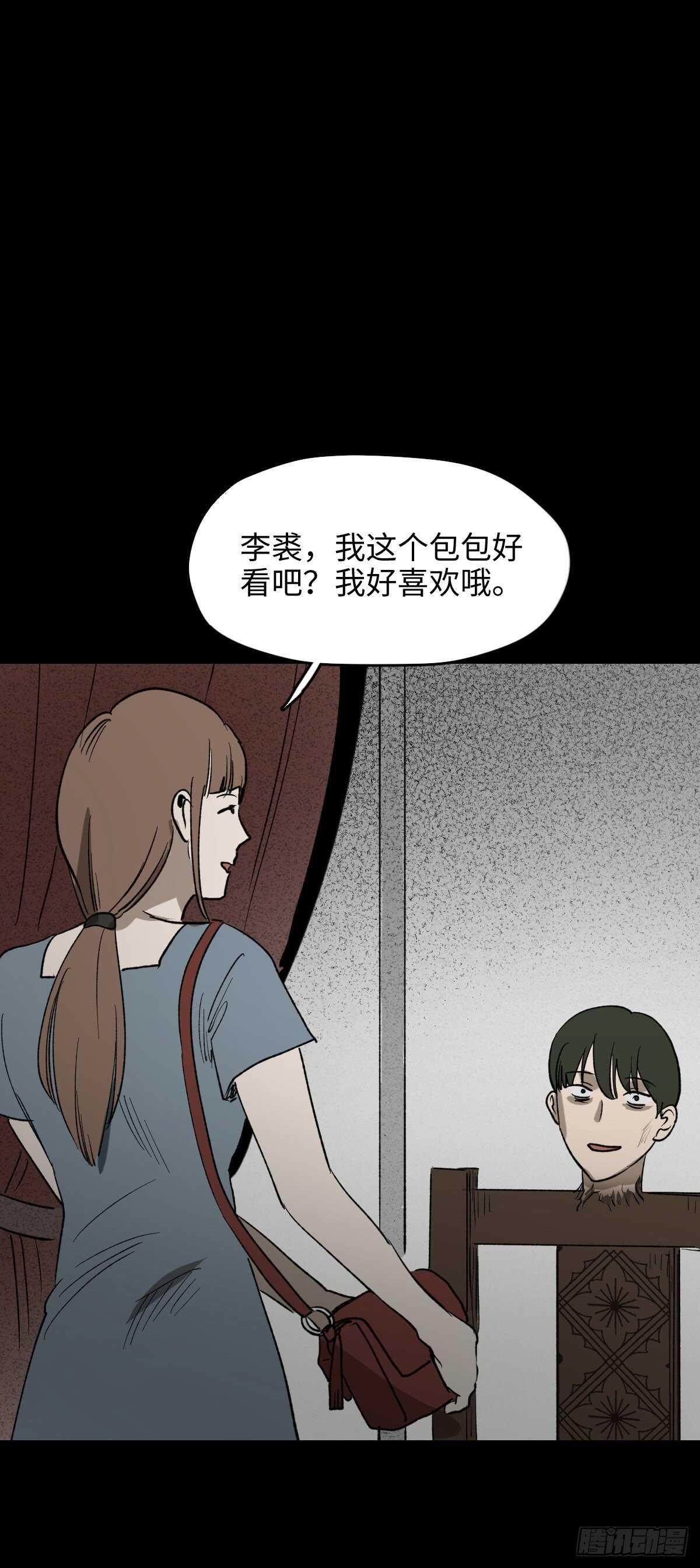 怪奇笔记韩漫全集-椅人无删减无遮挡章节图片 