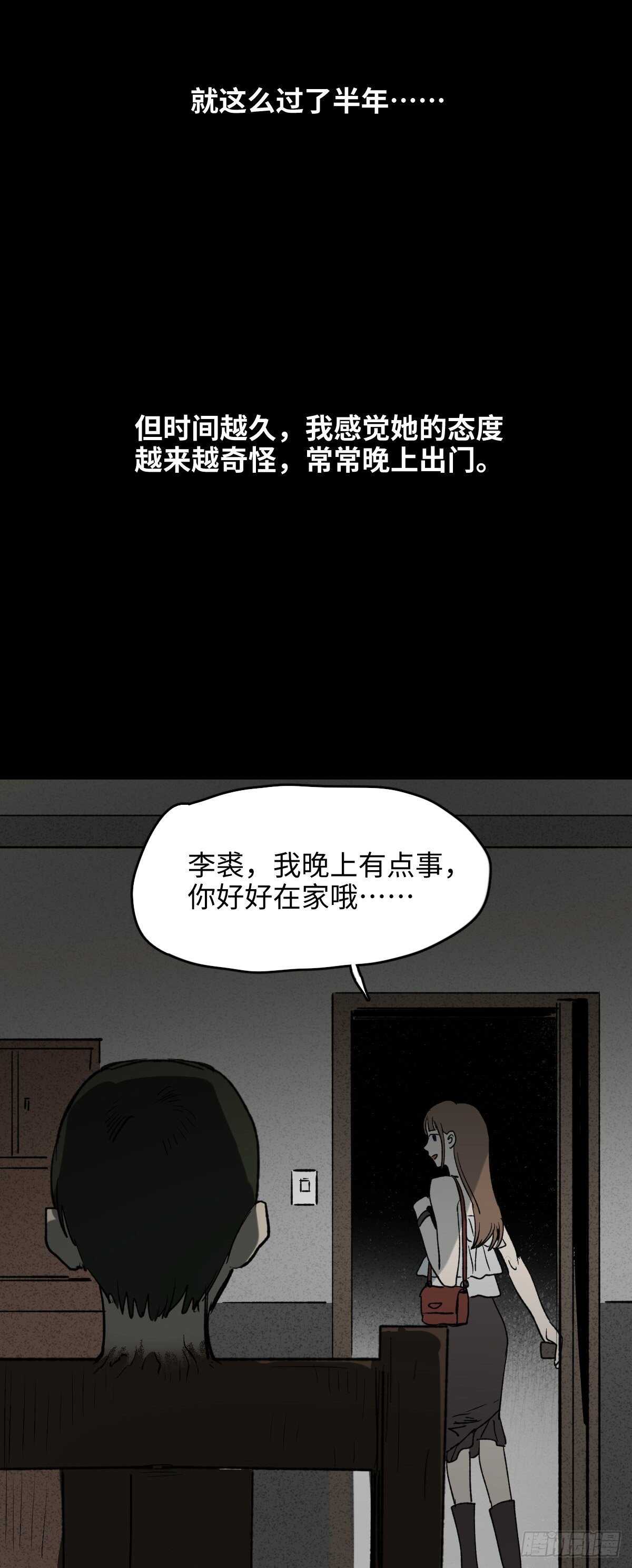 怪奇笔记韩漫全集-椅人无删减无遮挡章节图片 