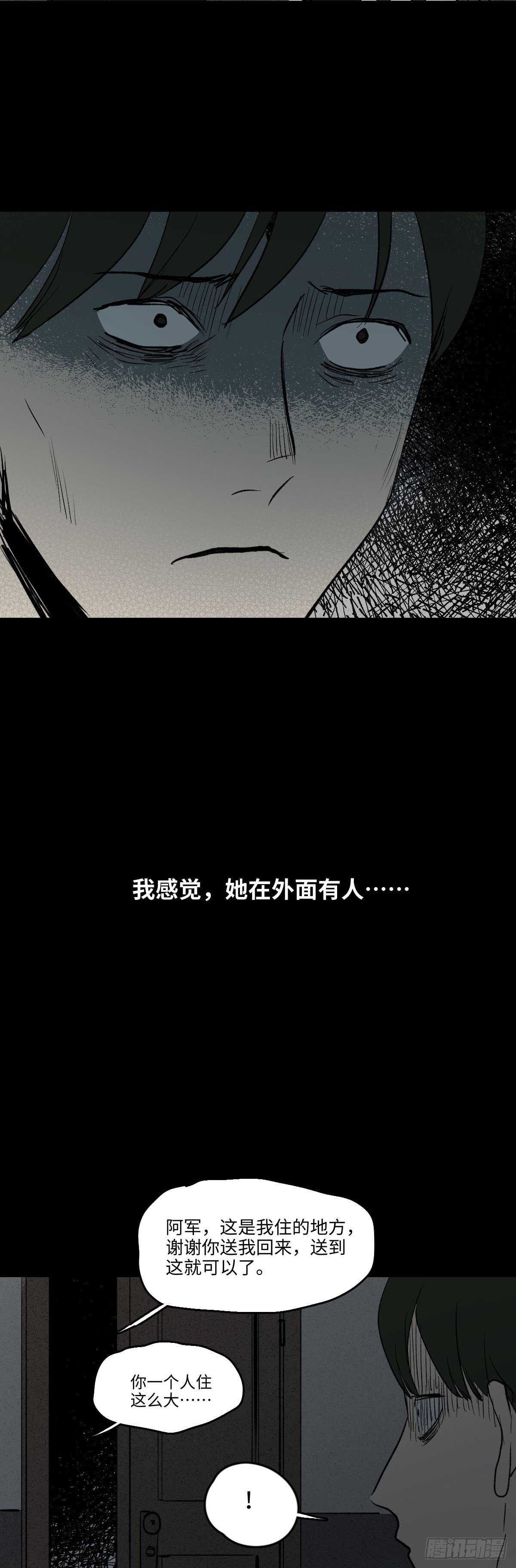 怪奇笔记韩漫全集-椅人无删减无遮挡章节图片 