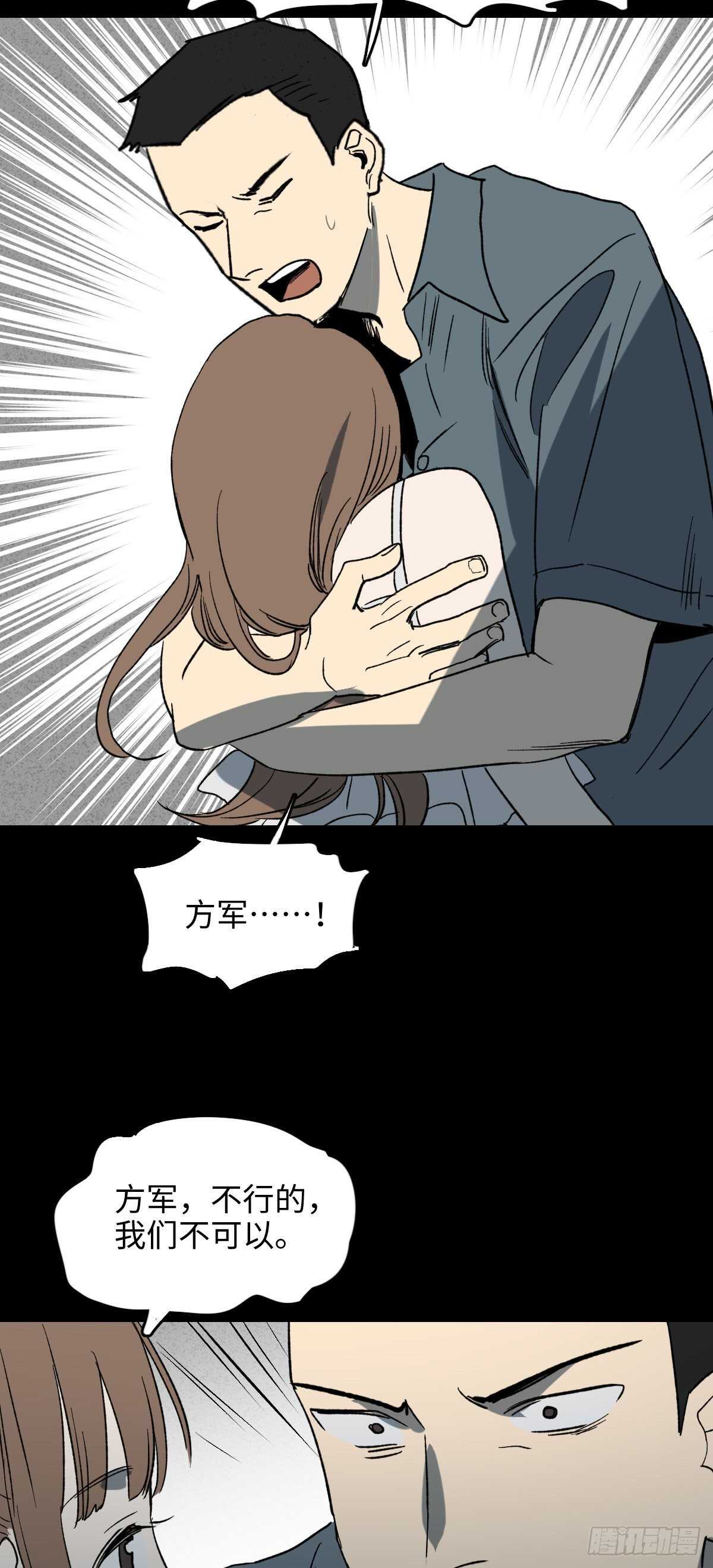 怪奇笔记韩漫全集-椅人无删减无遮挡章节图片 