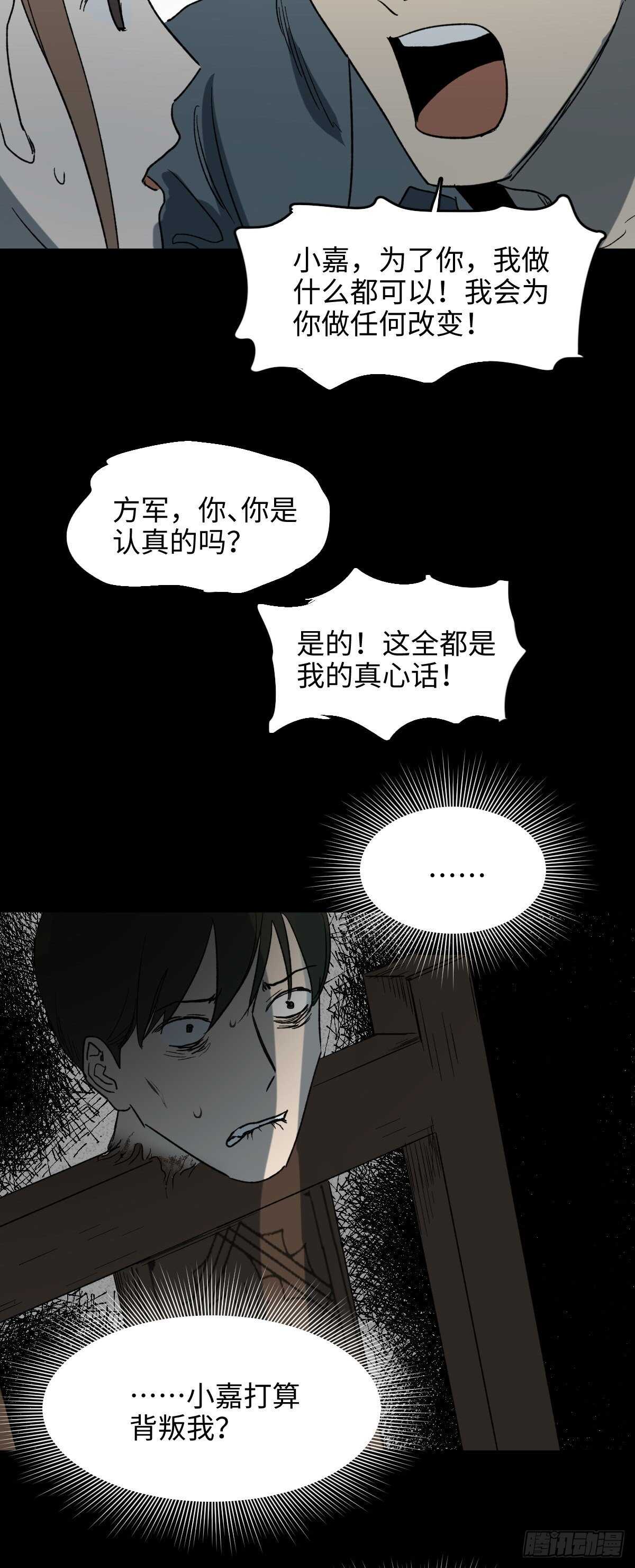 怪奇笔记韩漫全集-椅人无删减无遮挡章节图片 