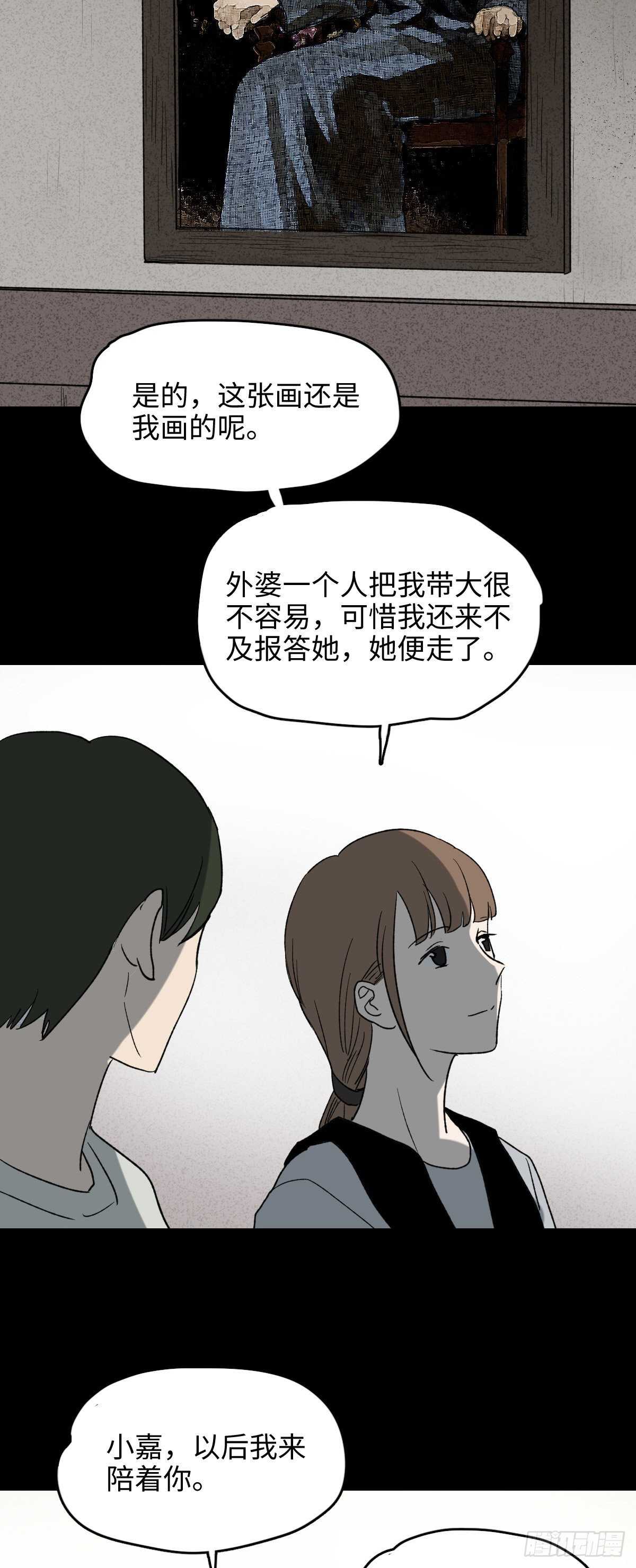 怪奇笔记韩漫全集-椅人无删减无遮挡章节图片 