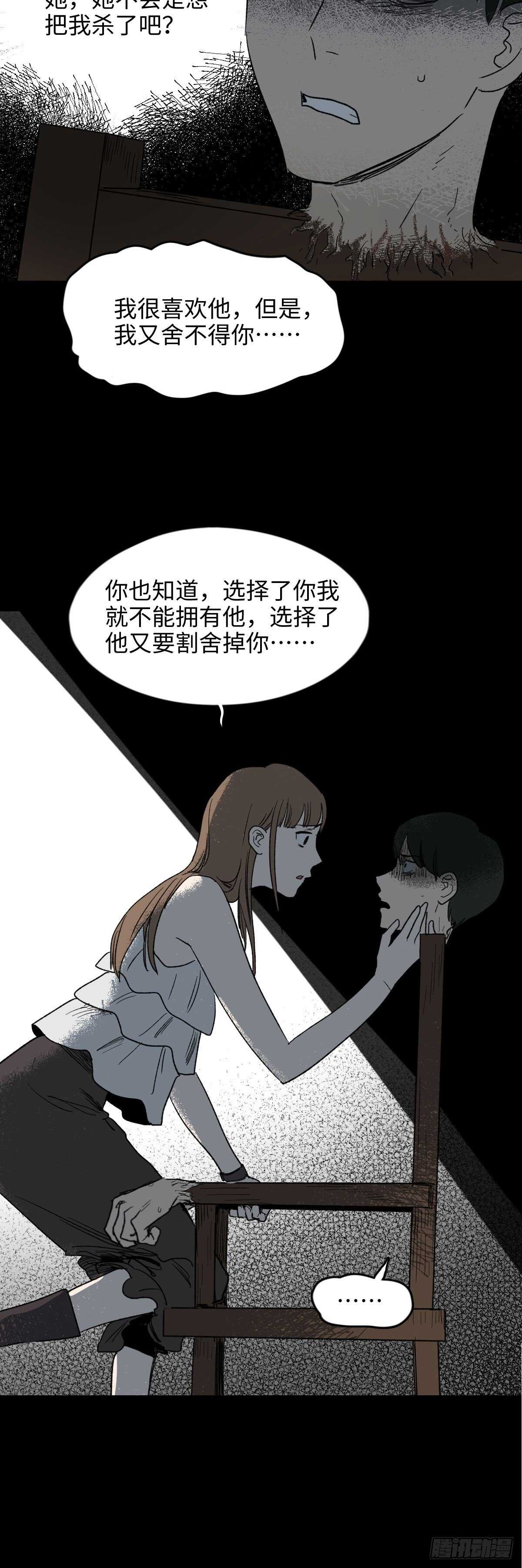 怪奇笔记韩漫全集-椅人无删减无遮挡章节图片 