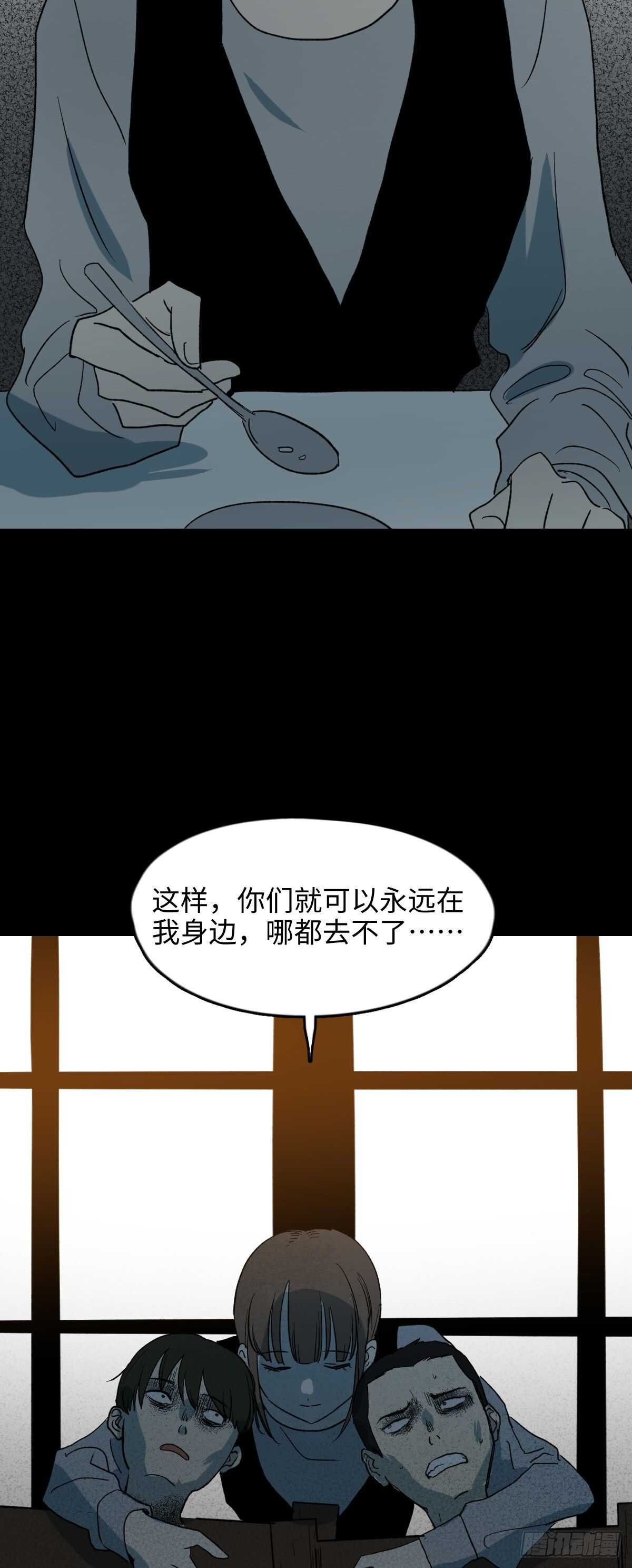 怪奇笔记韩漫全集-椅人无删减无遮挡章节图片 