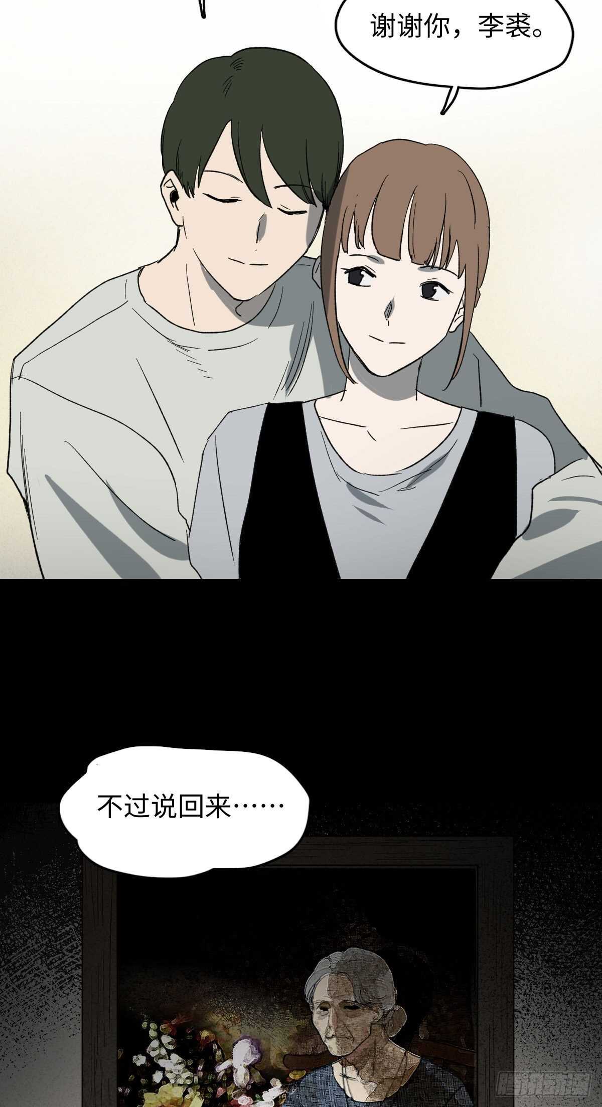 怪奇笔记韩漫全集-椅人无删减无遮挡章节图片 