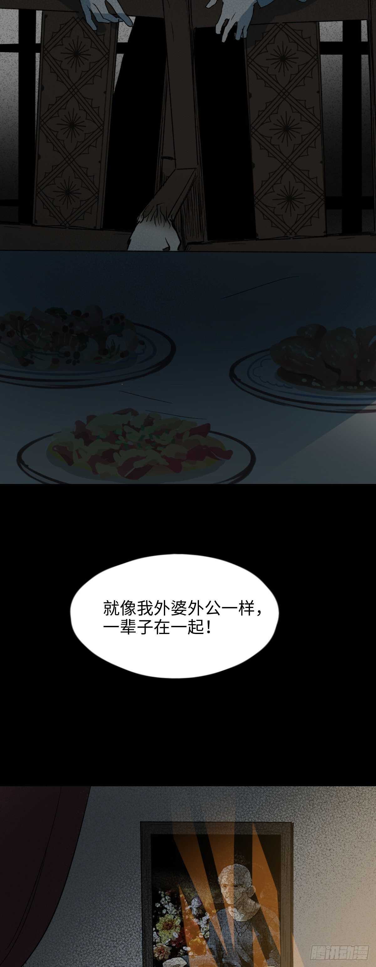 怪奇笔记韩漫全集-椅人无删减无遮挡章节图片 