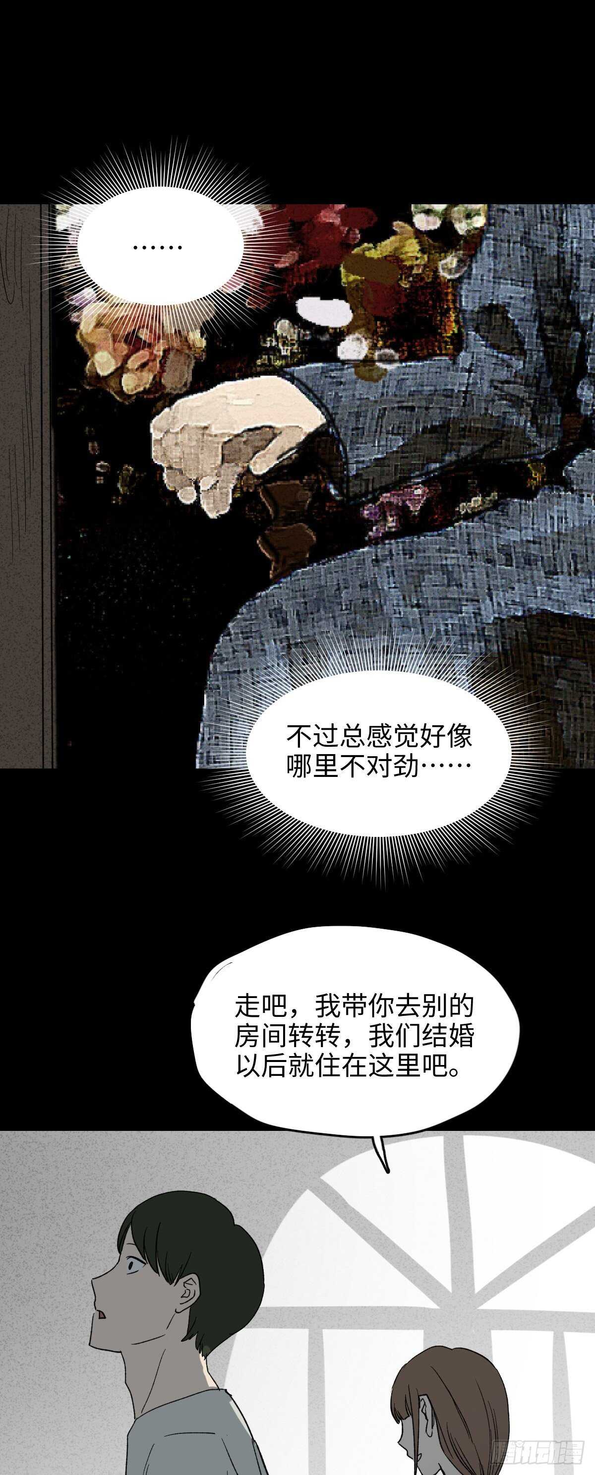 怪奇笔记韩漫全集-椅人无删减无遮挡章节图片 