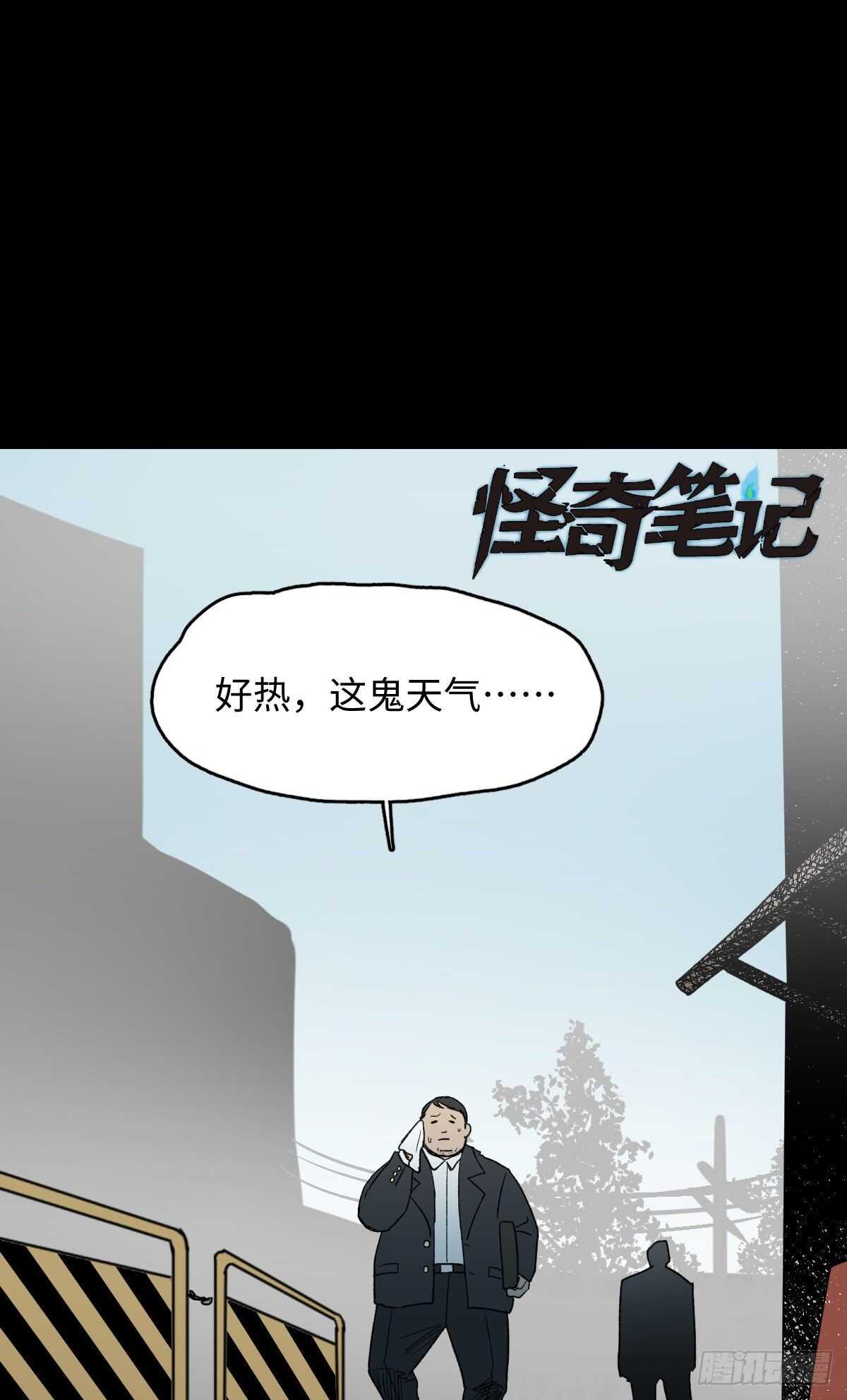 怪奇笔记韩漫全集-死神的粉笔无删减无遮挡章节图片 