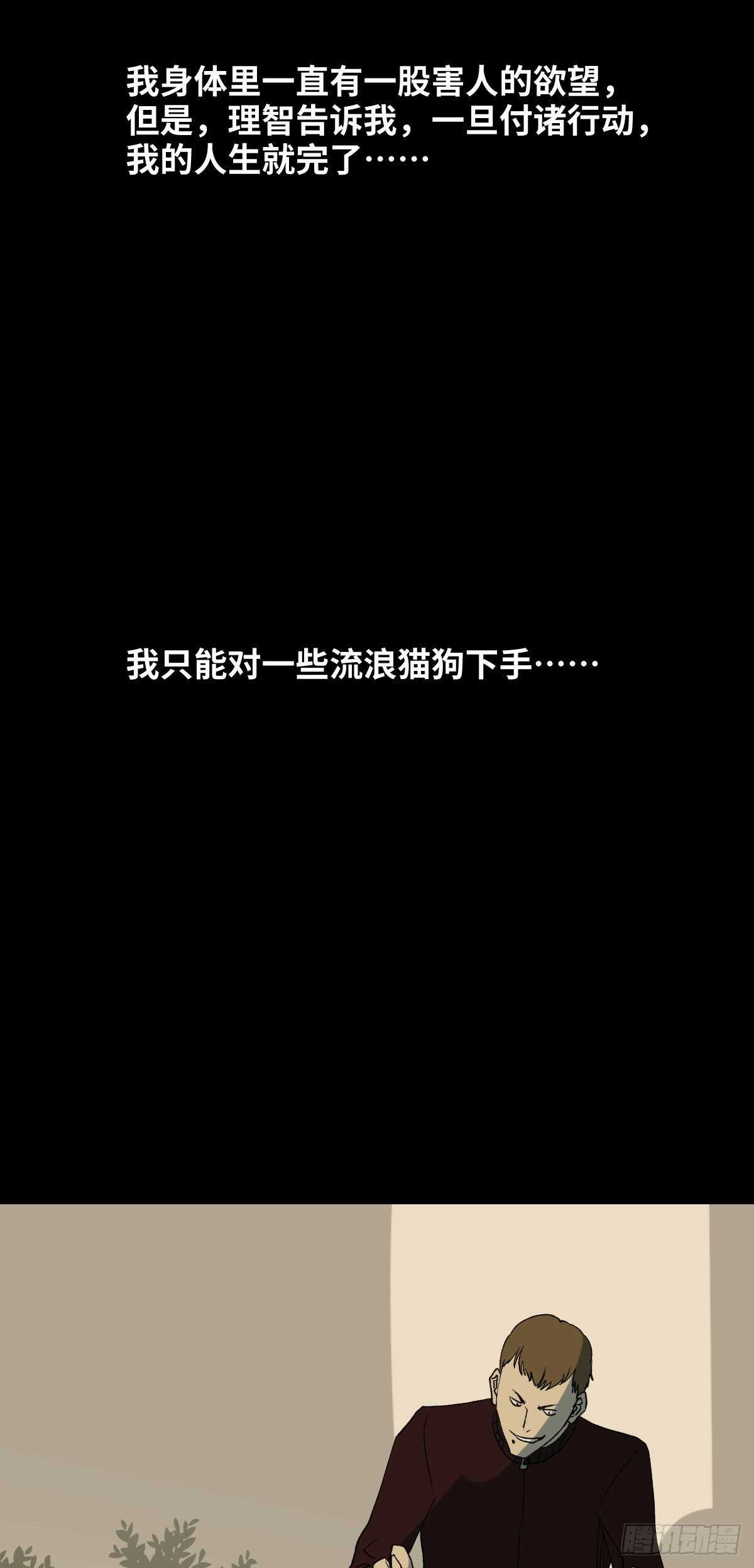 怪奇笔记韩漫全集-死神的粉笔无删减无遮挡章节图片 