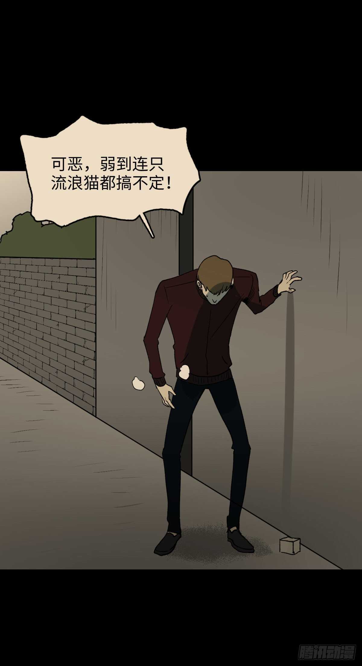 怪奇笔记韩漫全集-死神的粉笔无删减无遮挡章节图片 