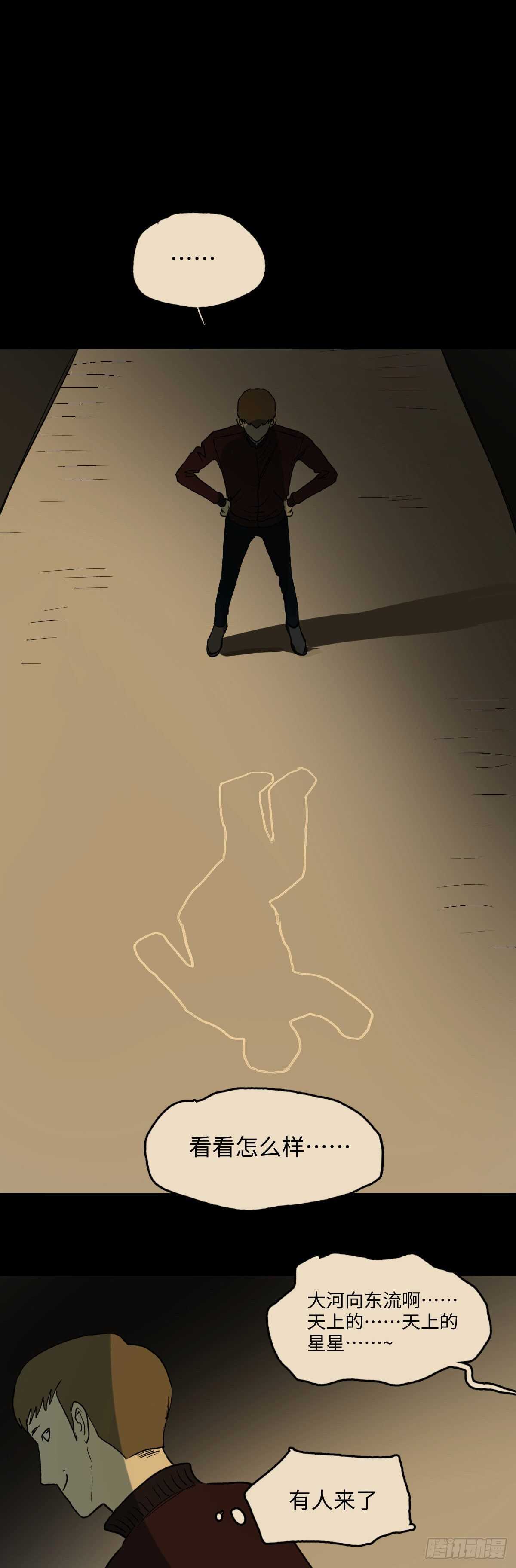 怪奇笔记韩漫全集-死神的粉笔无删减无遮挡章节图片 