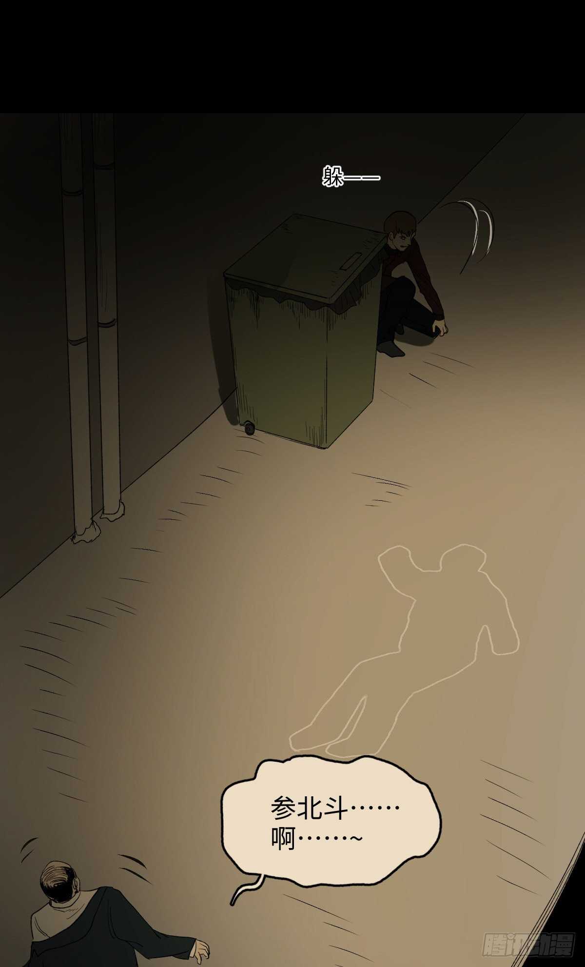怪奇笔记韩漫全集-死神的粉笔无删减无遮挡章节图片 