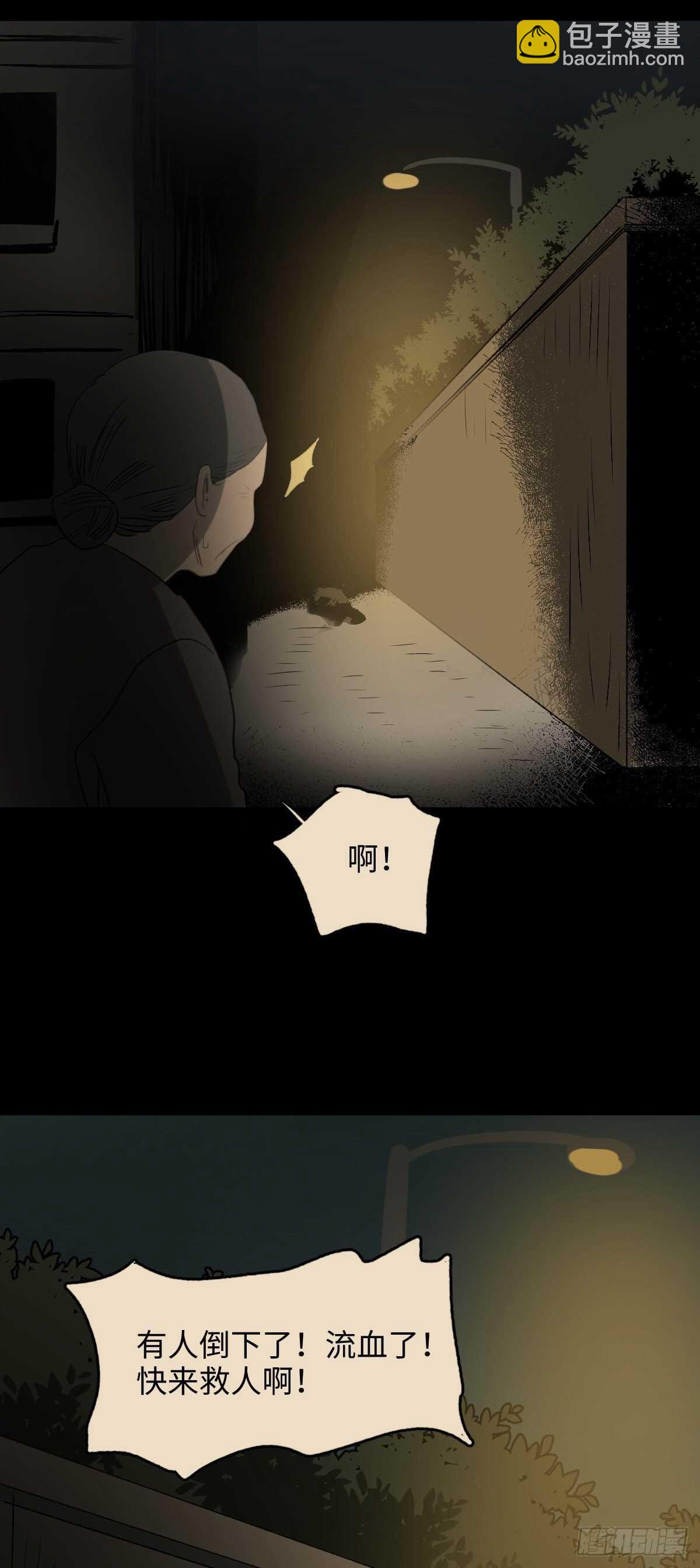 怪奇笔记韩漫全集-死神的粉笔无删减无遮挡章节图片 
