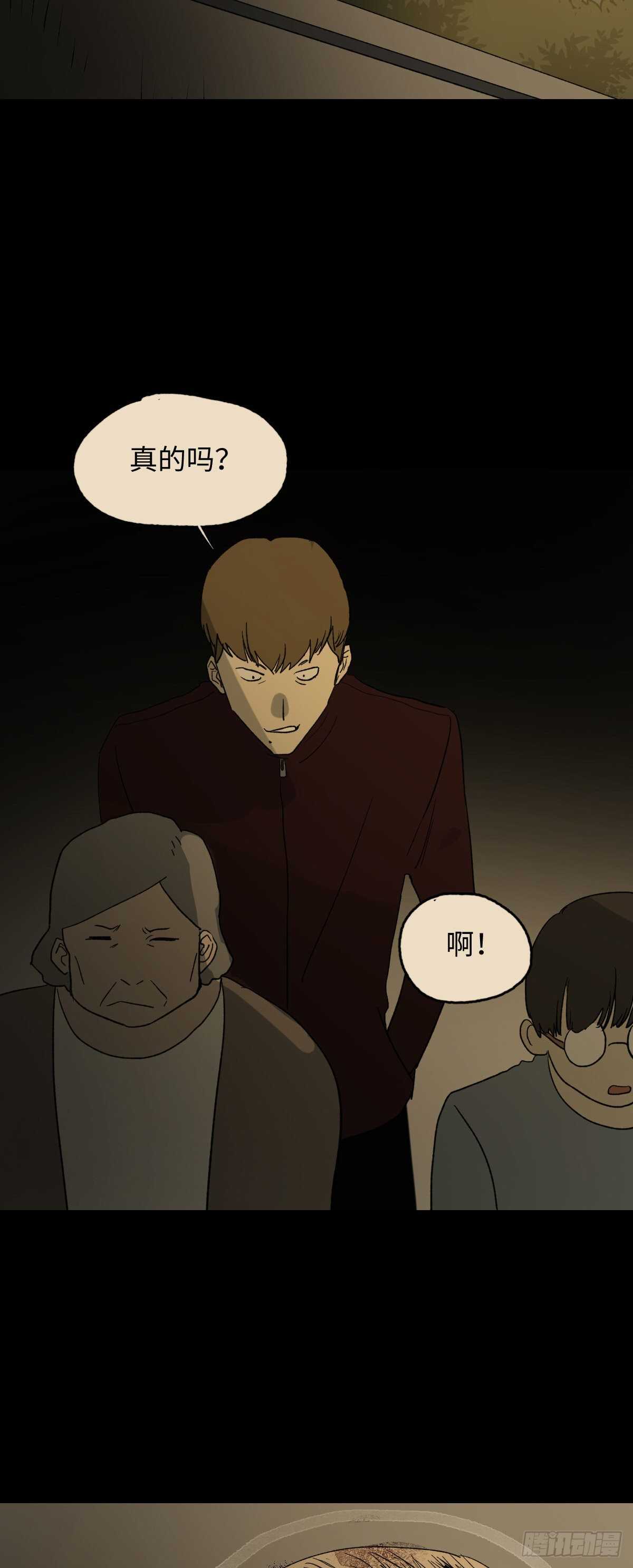怪奇笔记韩漫全集-死神的粉笔无删减无遮挡章节图片 