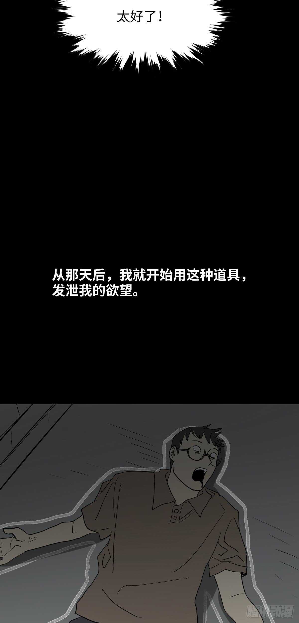 怪奇笔记韩漫全集-死神的粉笔无删减无遮挡章节图片 