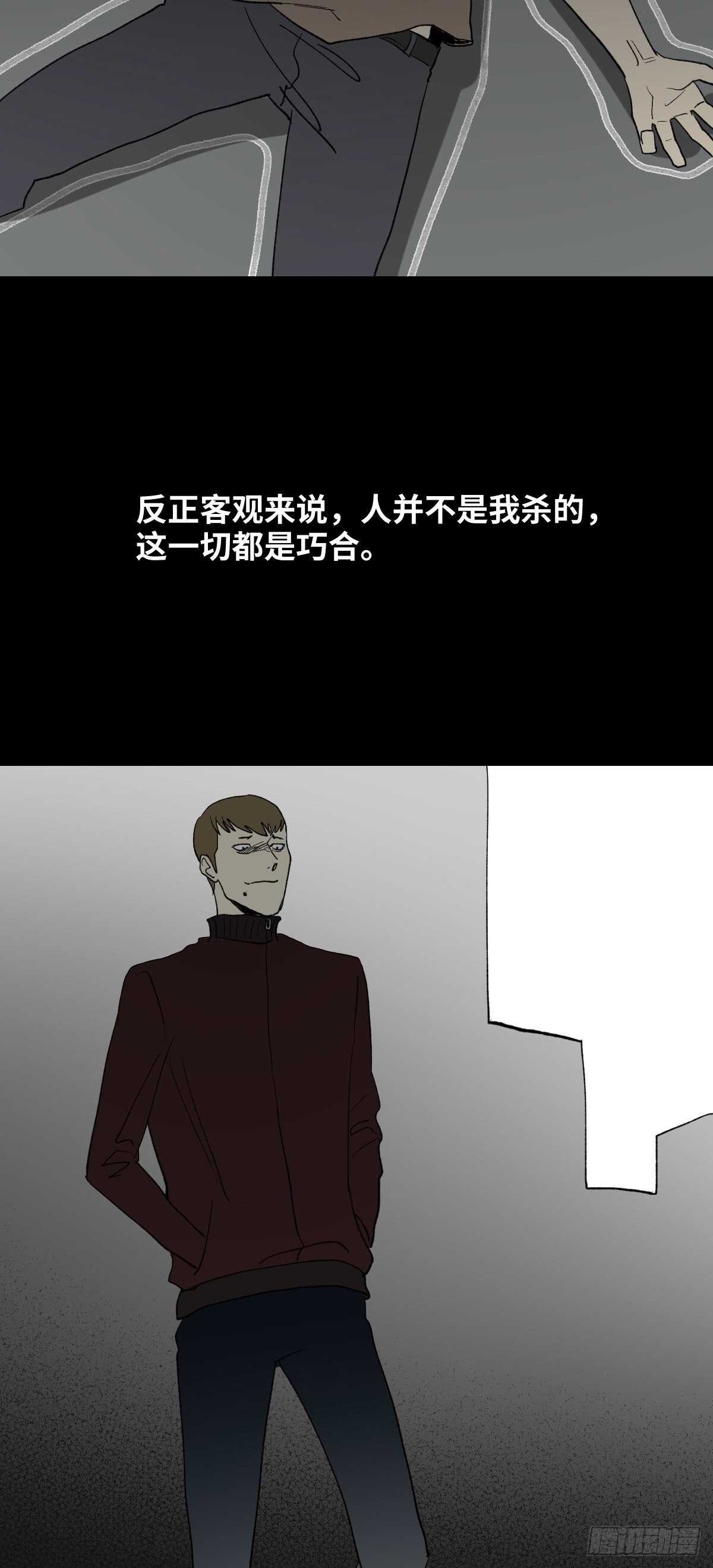 怪奇笔记韩漫全集-死神的粉笔无删减无遮挡章节图片 
